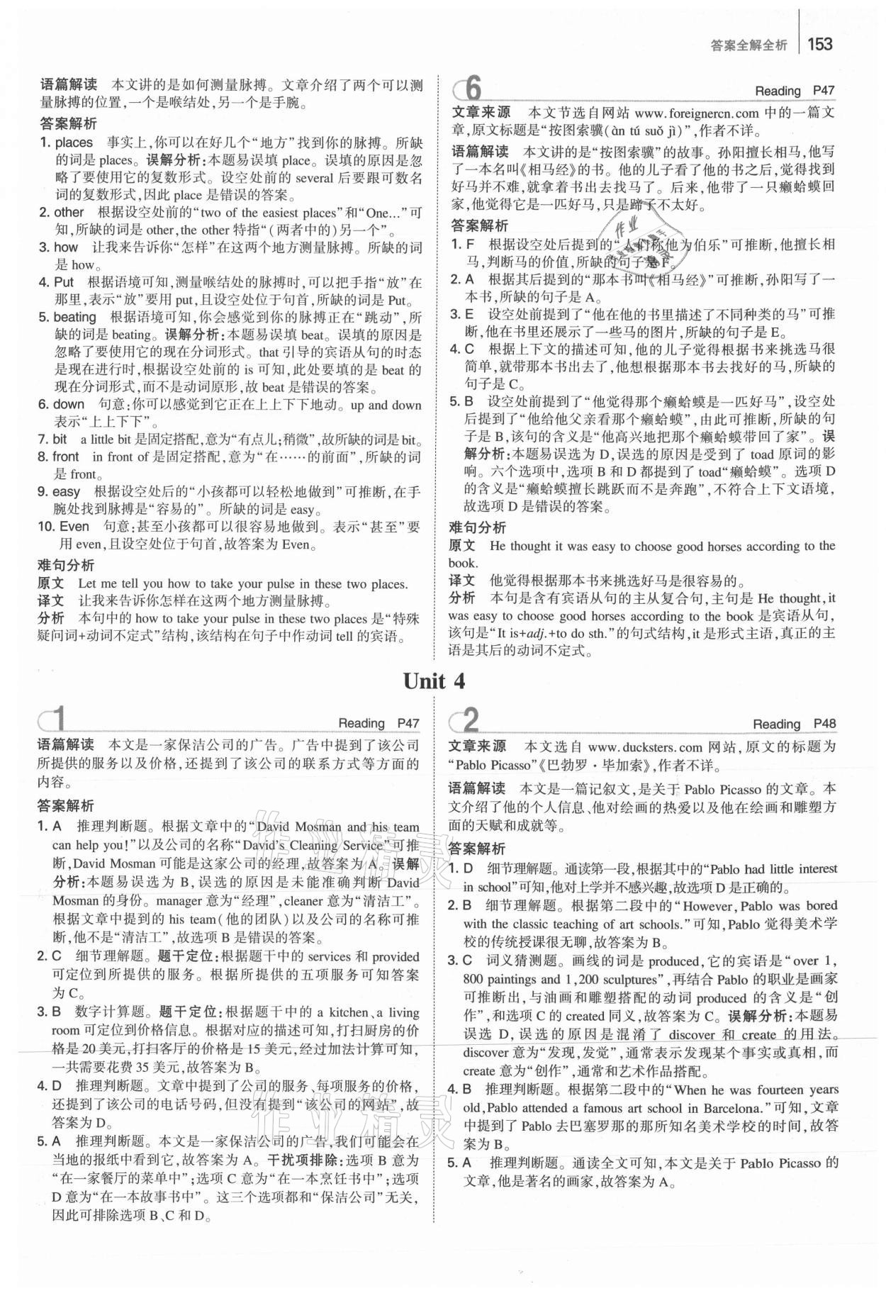 2021年53English八年级英语完形填空与阅读理解150加50篇 参考答案第11页