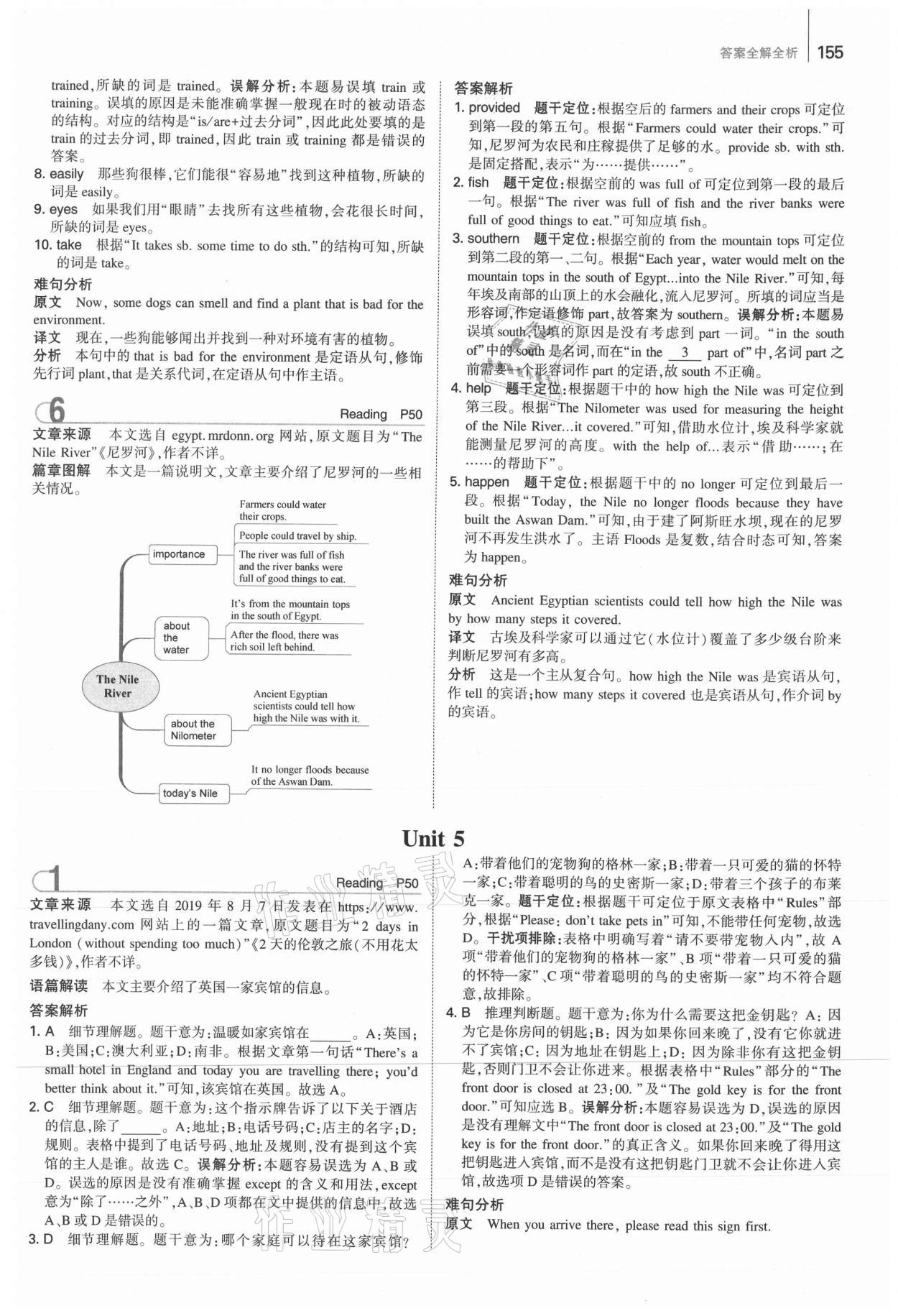 2021年53English八年级英语完形填空与阅读理解150加50篇 参考答案第13页