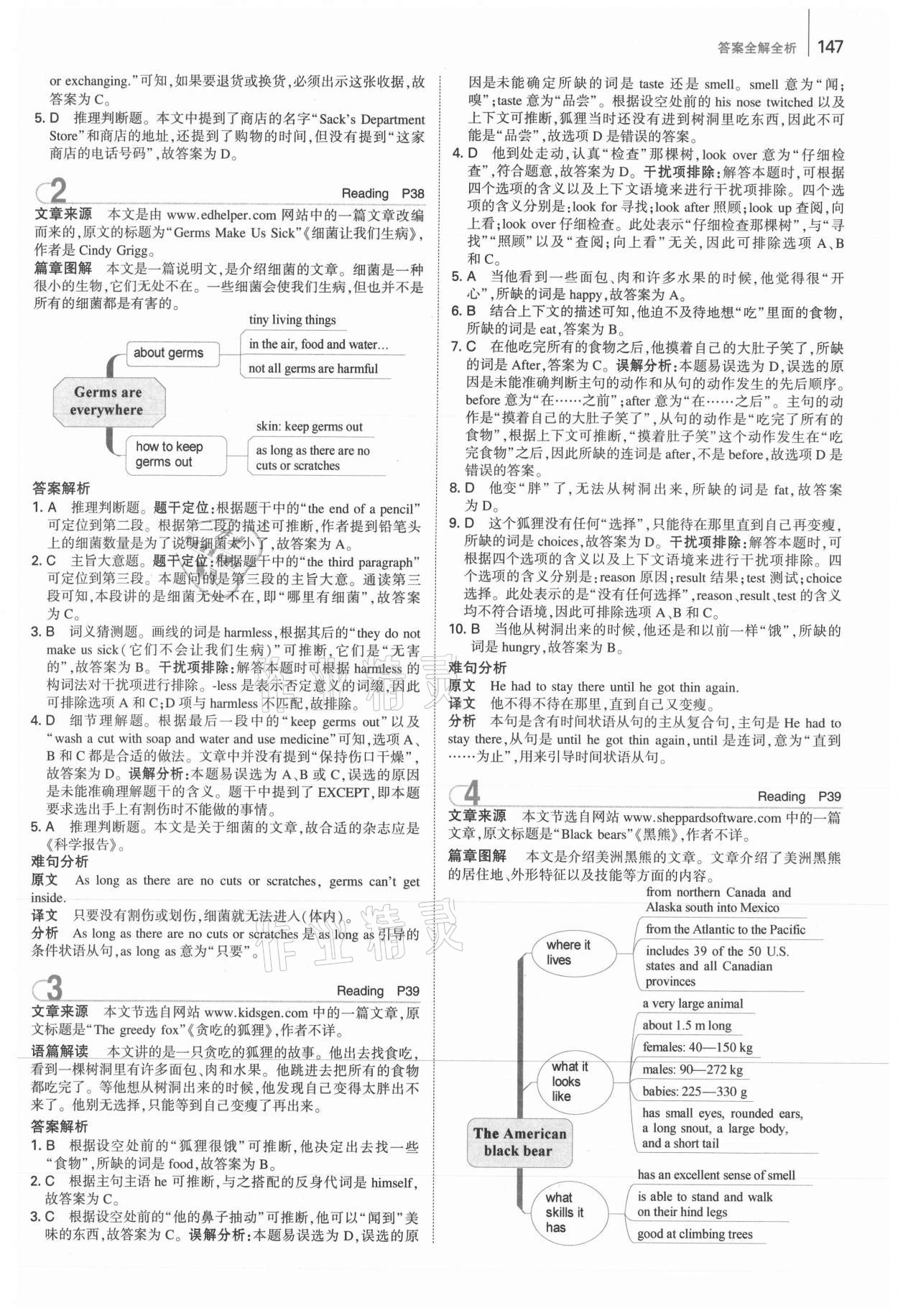 2021年53English八年级英语完形填空与阅读理解150加50篇 参考答案第5页