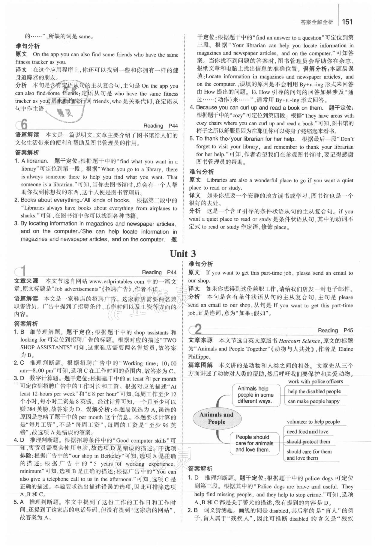 2021年53English八年级英语完形填空与阅读理解150加50篇 参考答案第9页