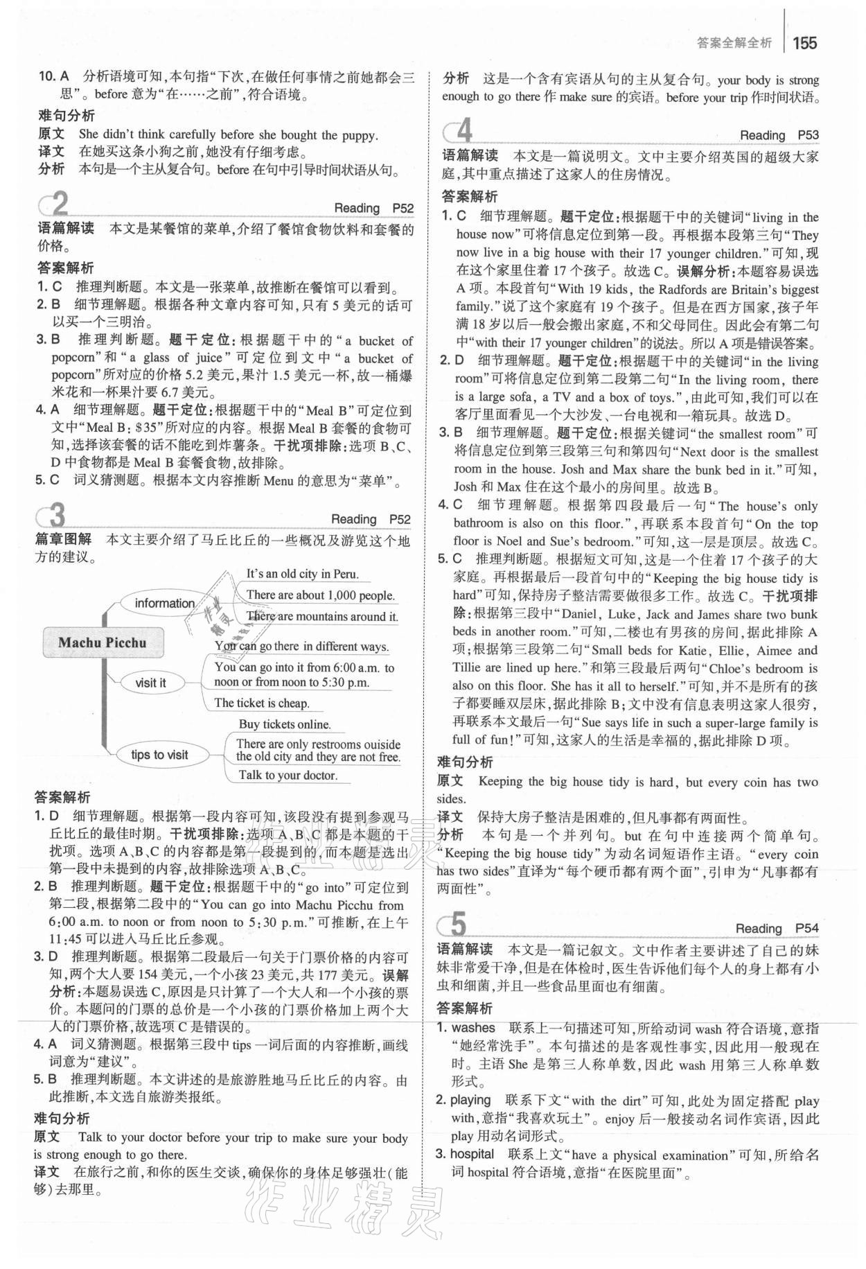 2021年53English七年級英語完形填空與閱讀理解150加50篇 參考答案第13頁