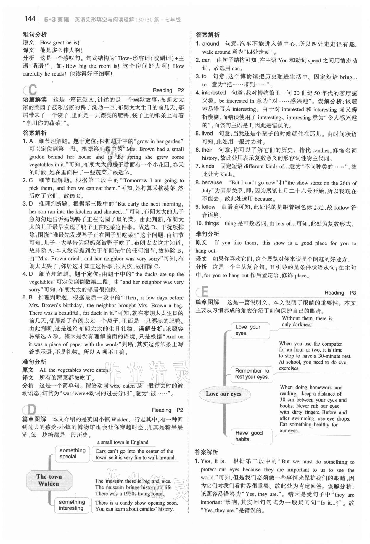 2021年53English七年級英語完形填空與閱讀理解150加50篇 參考答案第2頁