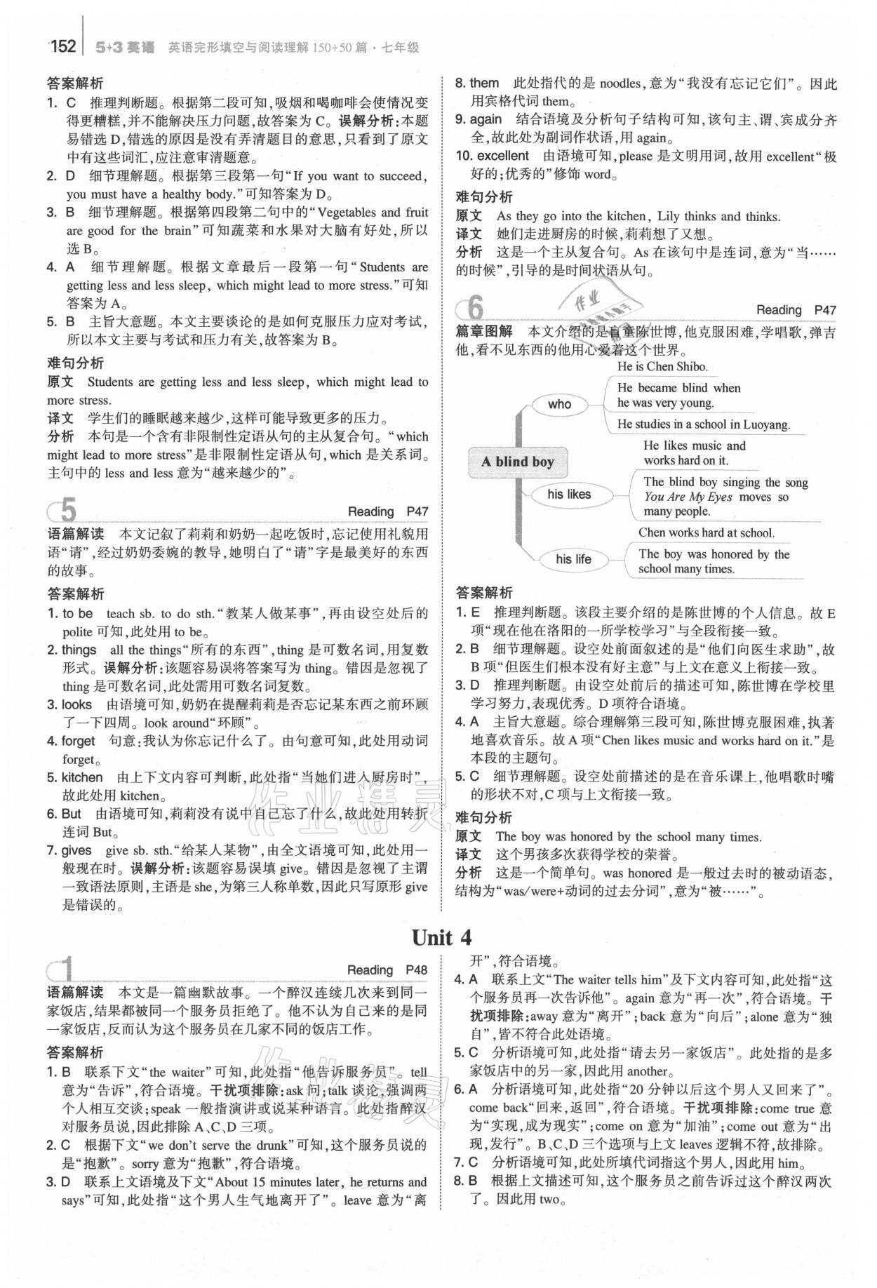 2021年53English七年級(jí)英語(yǔ)完形填空與閱讀理解150加50篇 參考答案第10頁(yè)