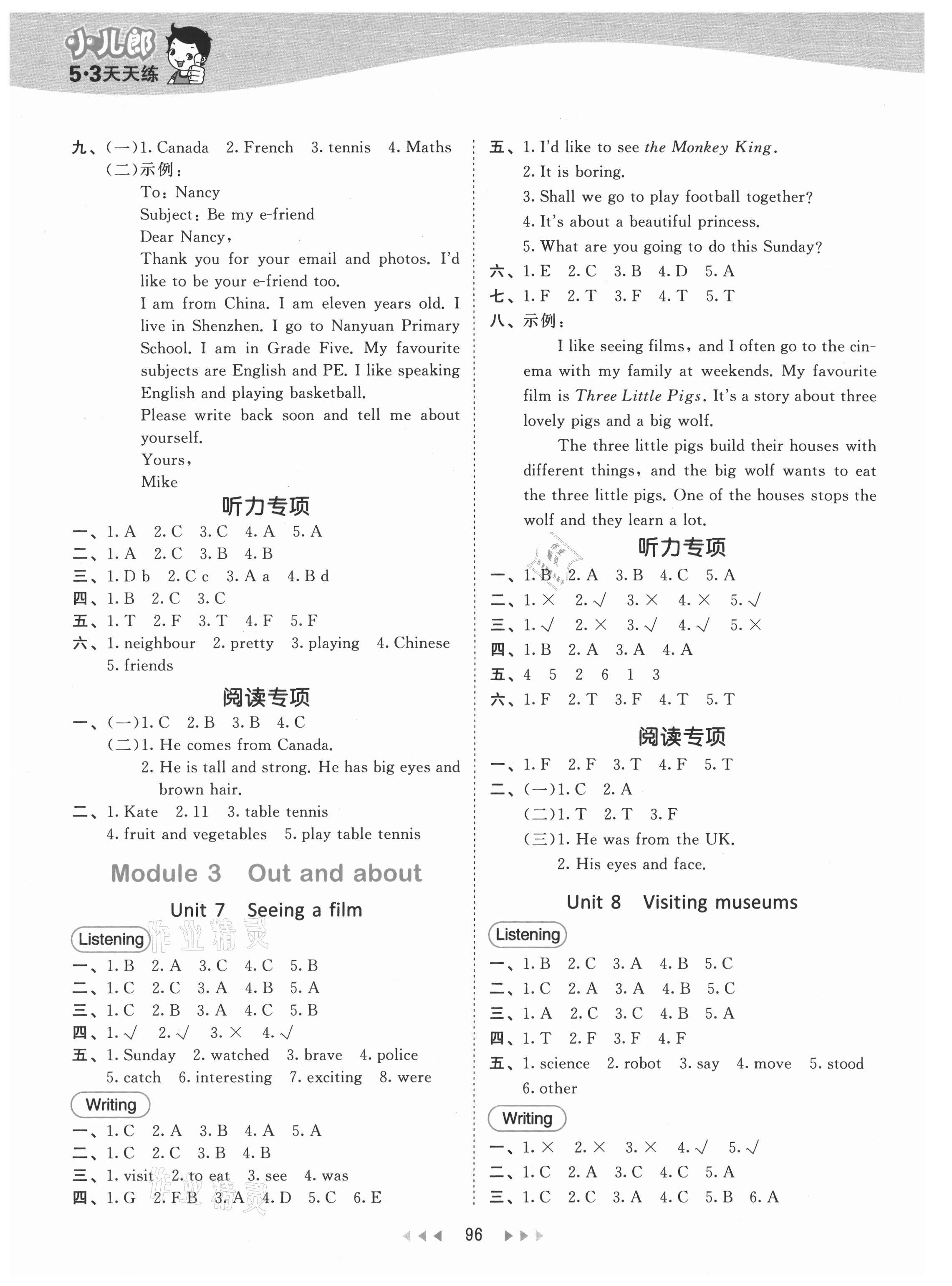 2021年53天天练六年级英语上册沪教牛津版 参考答案第4页