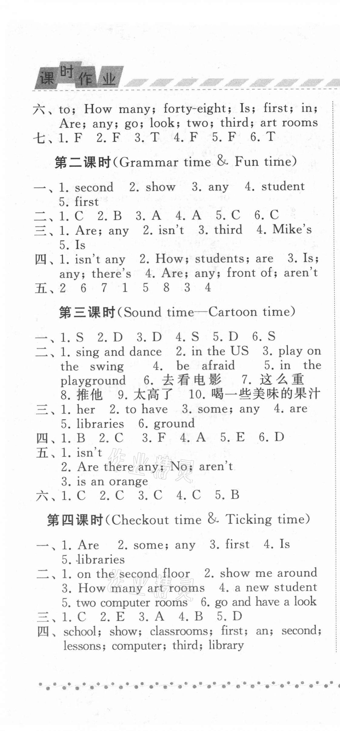 2021年經(jīng)綸學(xué)典課時(shí)作業(yè)五年級(jí)英語(yǔ)上冊(cè)譯林版 第4頁(yè)