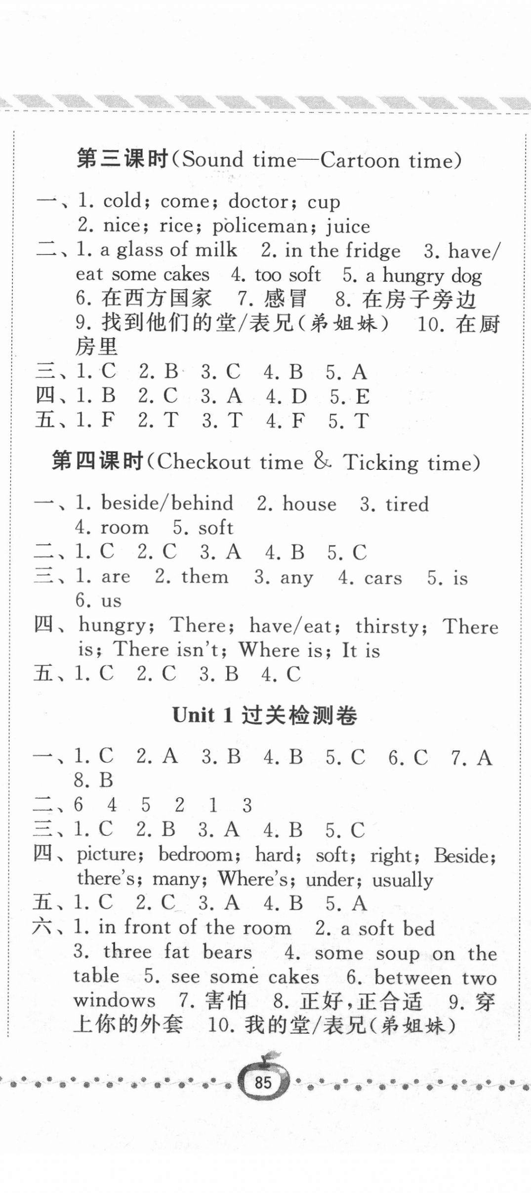 2021年經(jīng)綸學(xué)典課時作業(yè)五年級英語上冊譯林版 第2頁