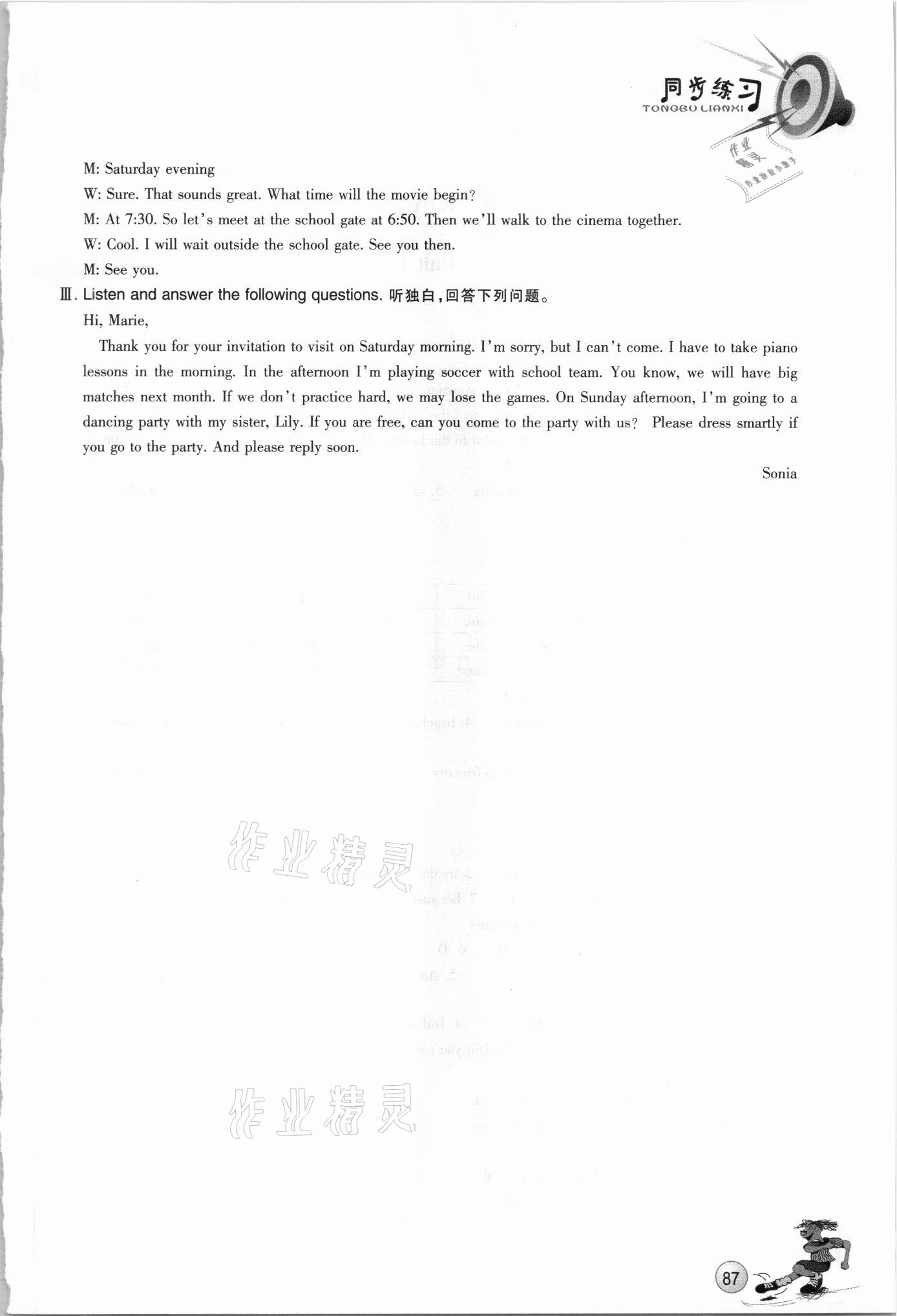 2021年同步练习浙江教育出版社八年级英语上册人教版 参考答案第2页