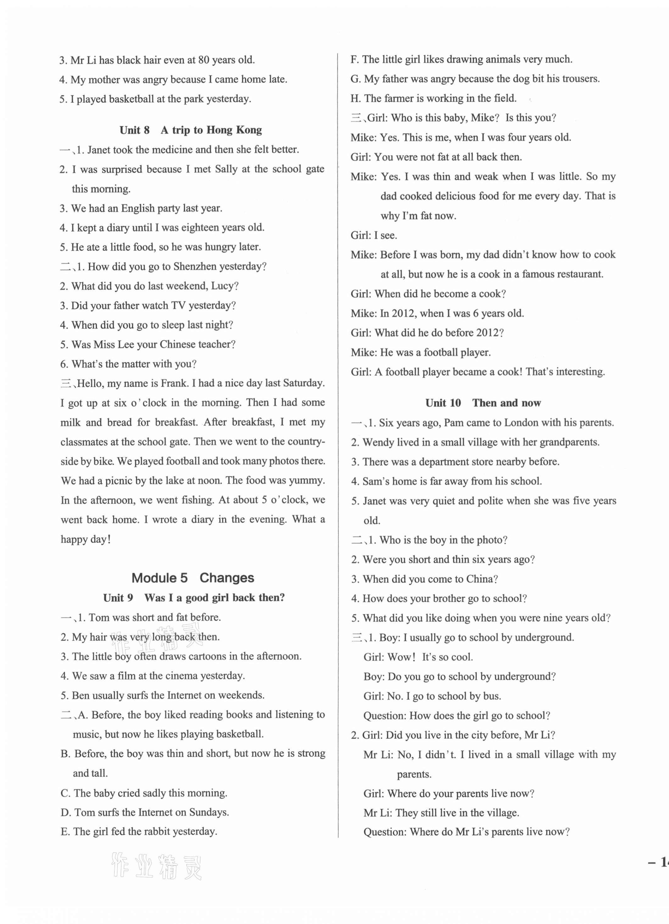 2021年小學學霸作業(yè)本六年級英語上冊教科版廣州專版 參考答案第3頁