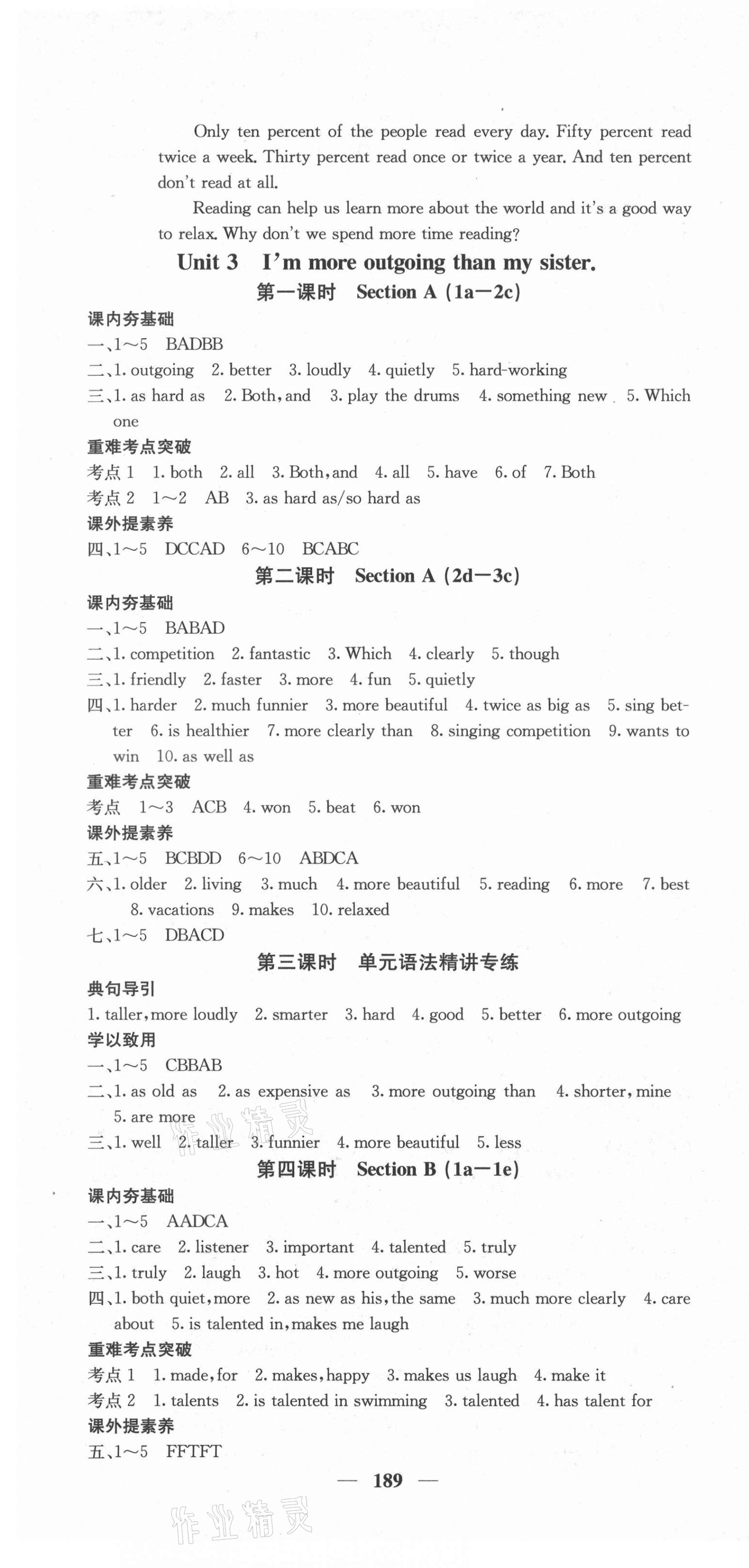 2021年名校課堂內(nèi)外八年級(jí)英語(yǔ)上冊(cè)人教版云南專版 第7頁(yè)