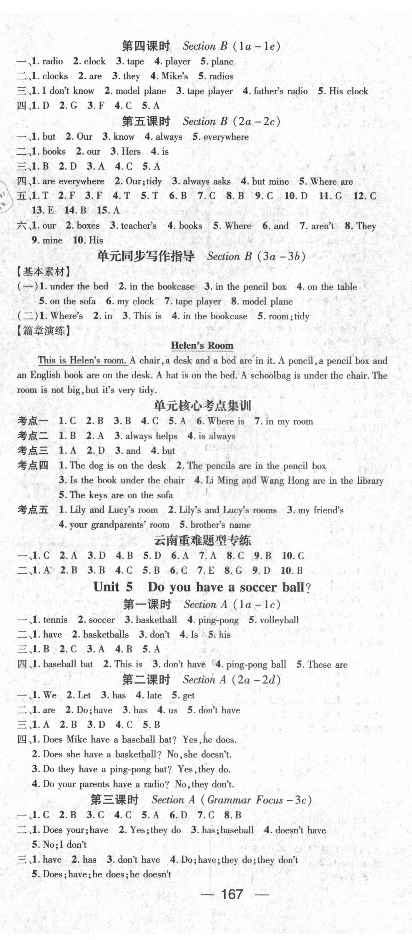 2021年名師測(cè)控七年級(jí)英語(yǔ)上冊(cè)人教版Ⅱ云南專(zhuān)版 第5頁(yè)