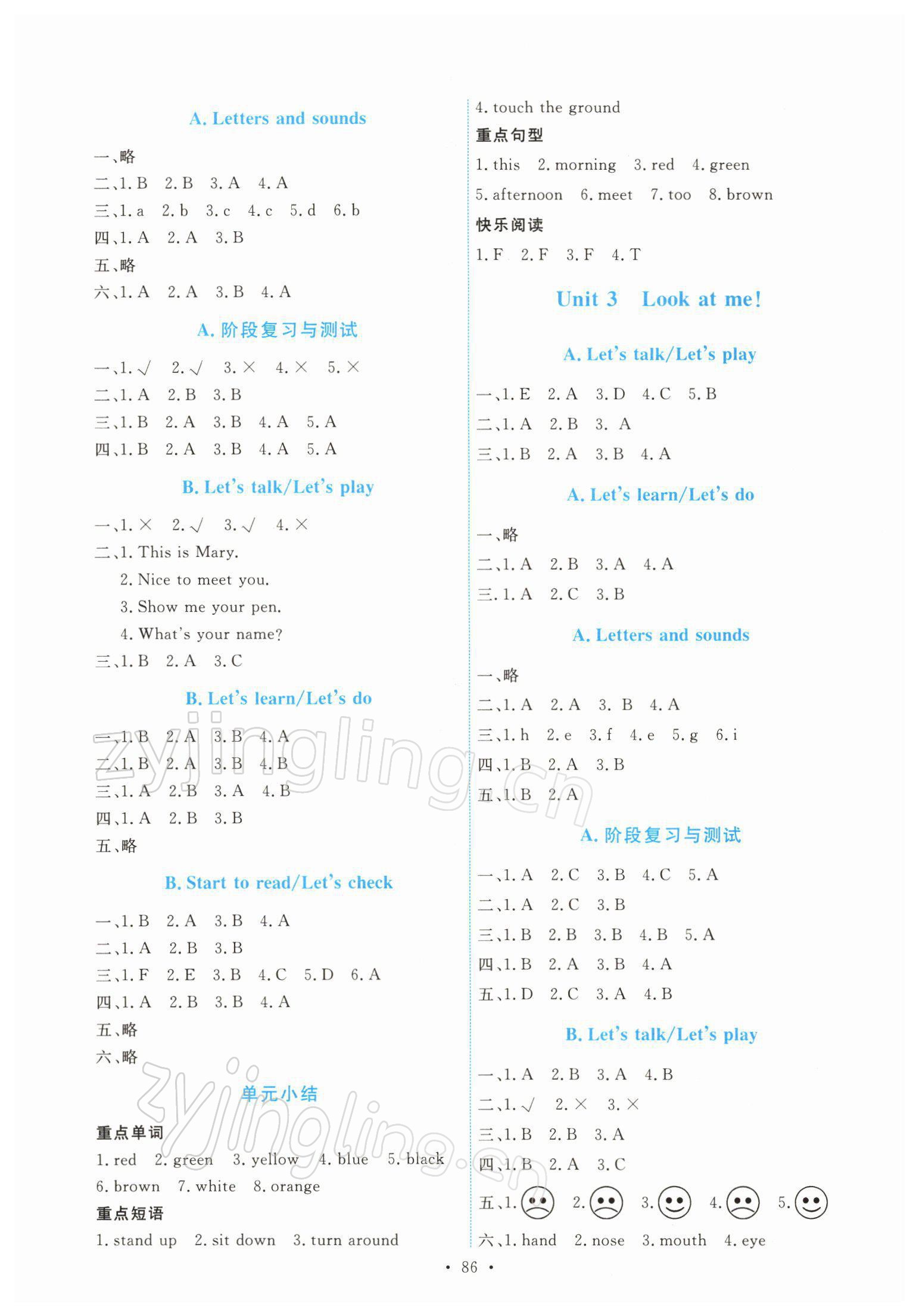 2021年能力培養(yǎng)與測(cè)試三年級(jí)英語上冊(cè)人教版 參考答案第2頁