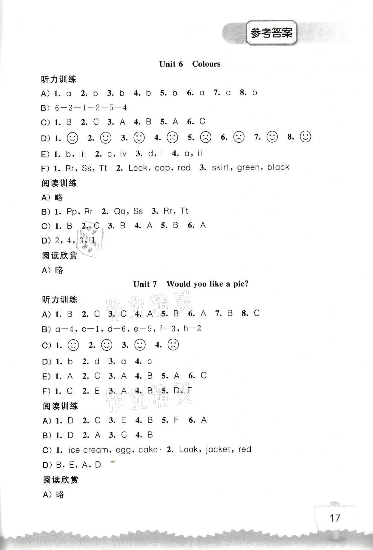 2021年小学英语听读空间三年级上册译林版 参考答案第5页