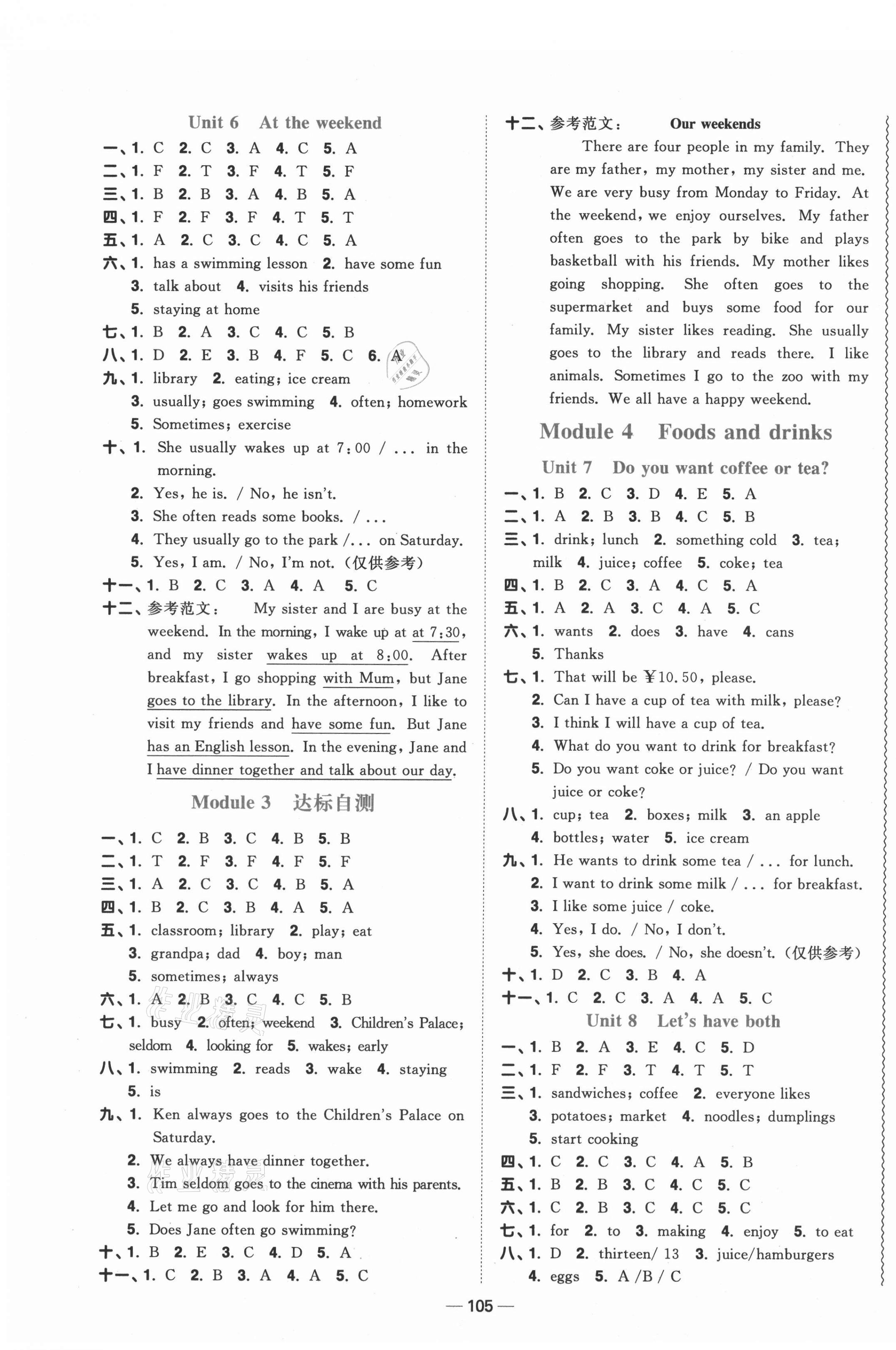 2021年陽光同學(xué)課時優(yōu)化作業(yè)五年級英語上冊教育科學(xué)版 第3頁