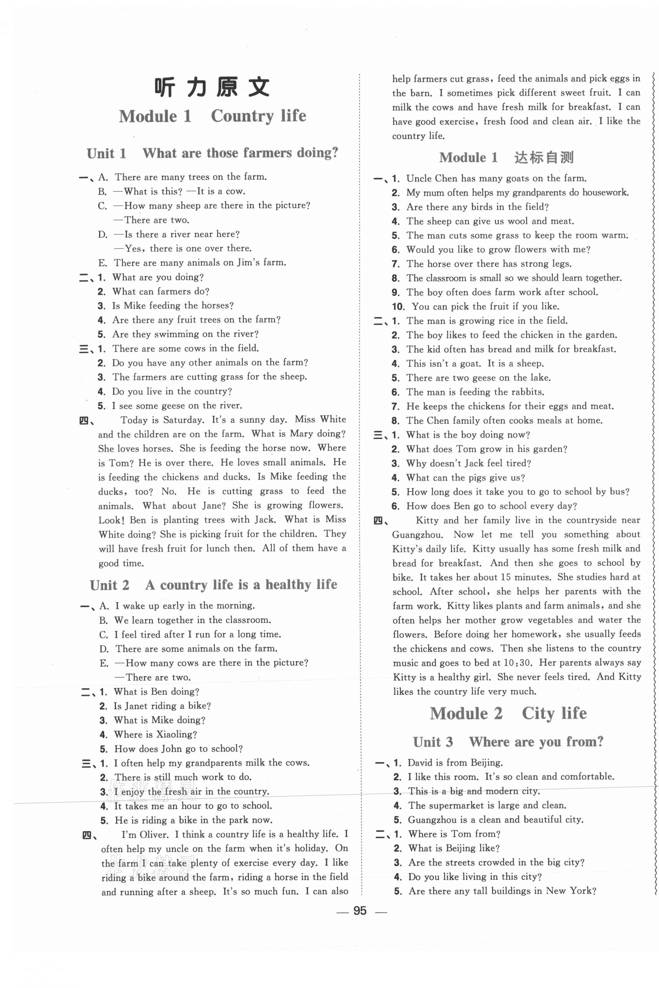 2021年陽光同學(xué)課時優(yōu)化作業(yè)六年級英語上冊教育科學(xué)版 第1頁