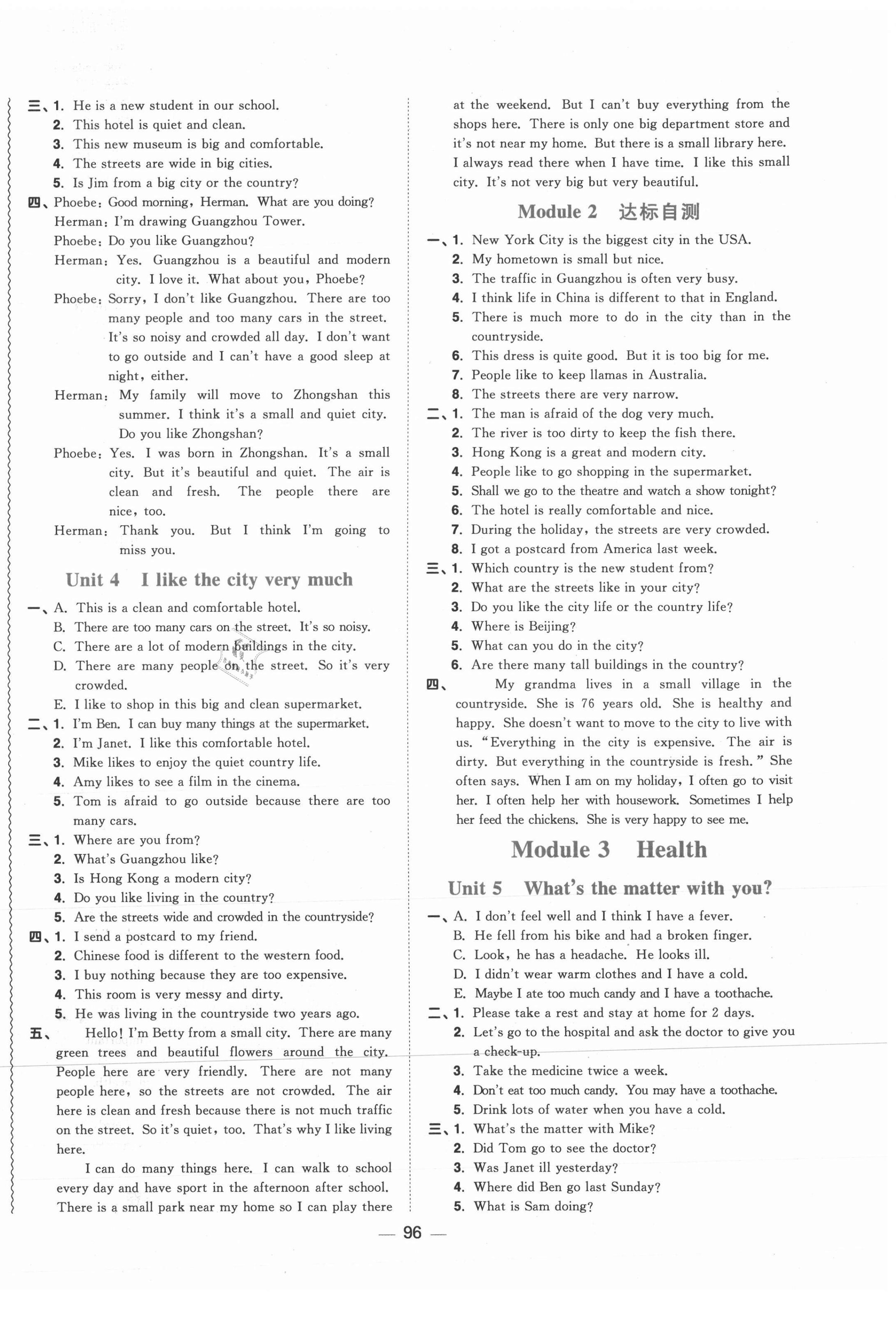 2021年陽光同學(xué)課時(shí)優(yōu)化作業(yè)六年級(jí)英語上冊(cè)教育科學(xué)版 第2頁