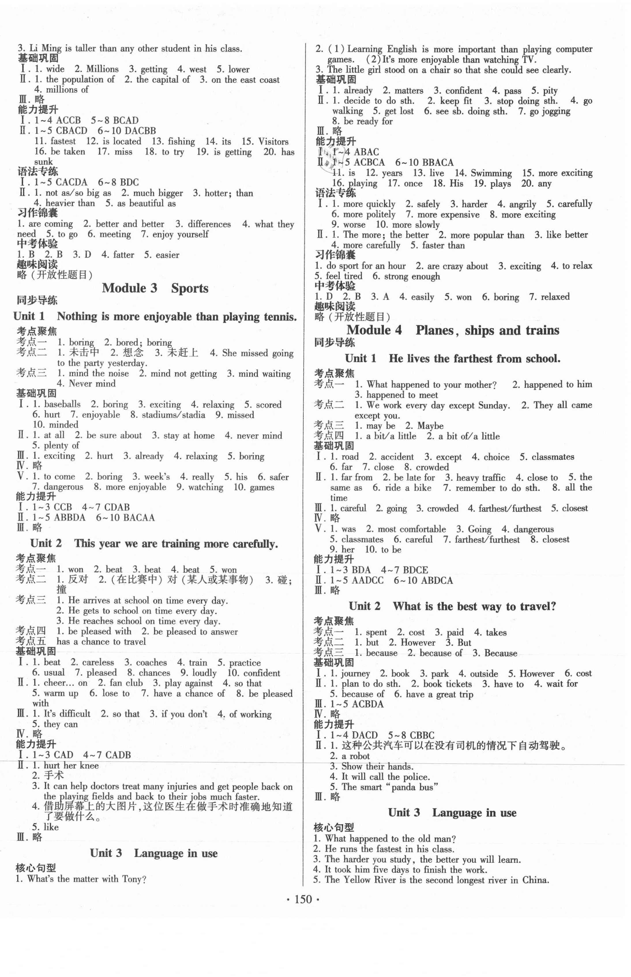 2021年同步练习册八年级英语上册外研版外语教学与研究出版社 第2页