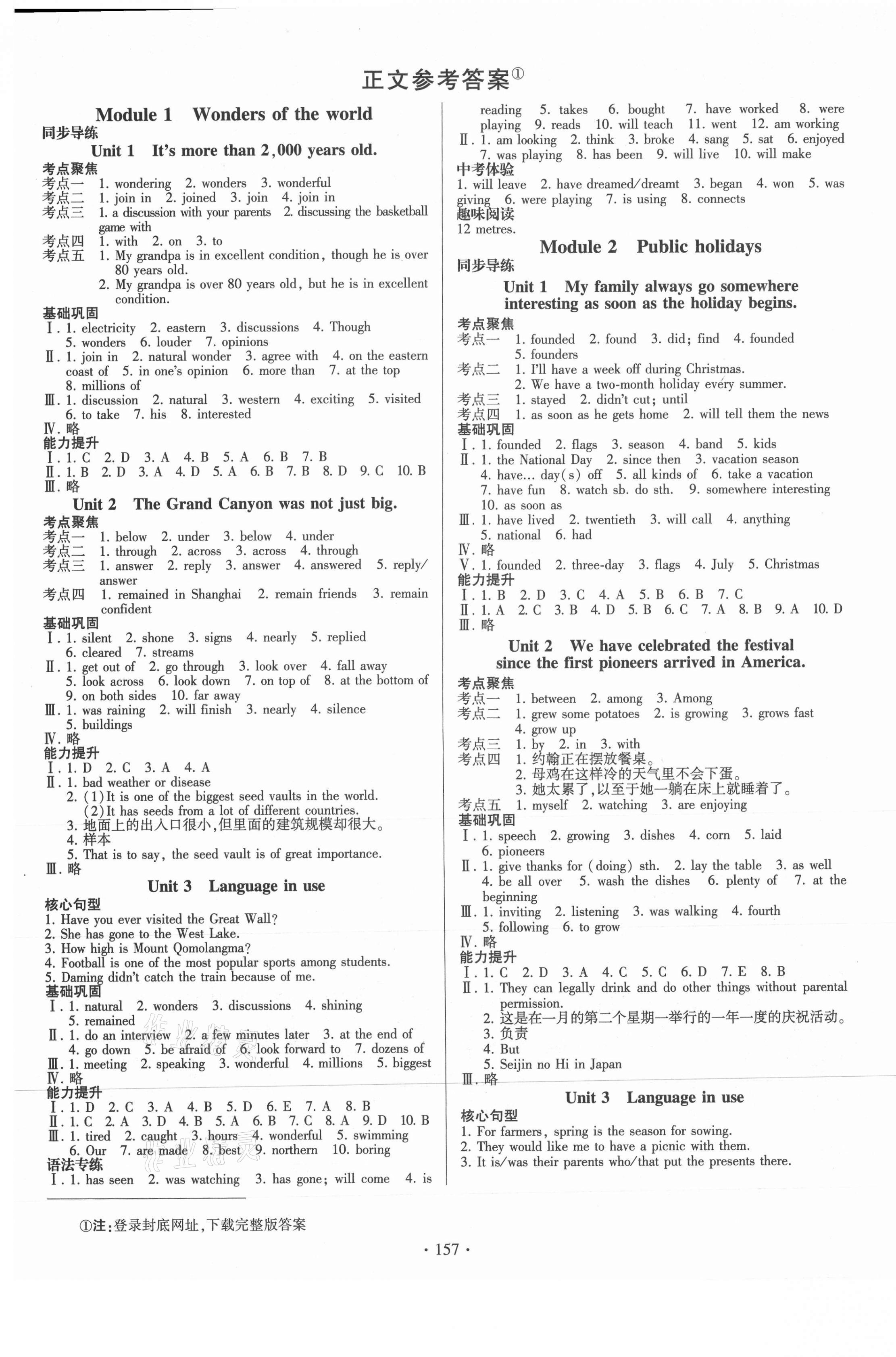 2021年同步練習(xí)冊九年級英語上冊外研版外語教學(xué)與研究出版社 第1頁