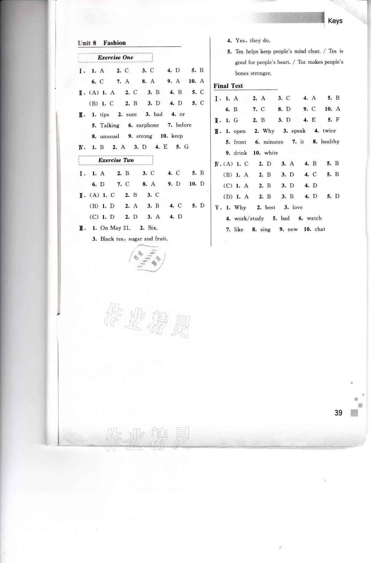 2021年初中英語(yǔ)聽(tīng)力與閱讀七年級(jí)上冊(cè) 第6頁(yè)