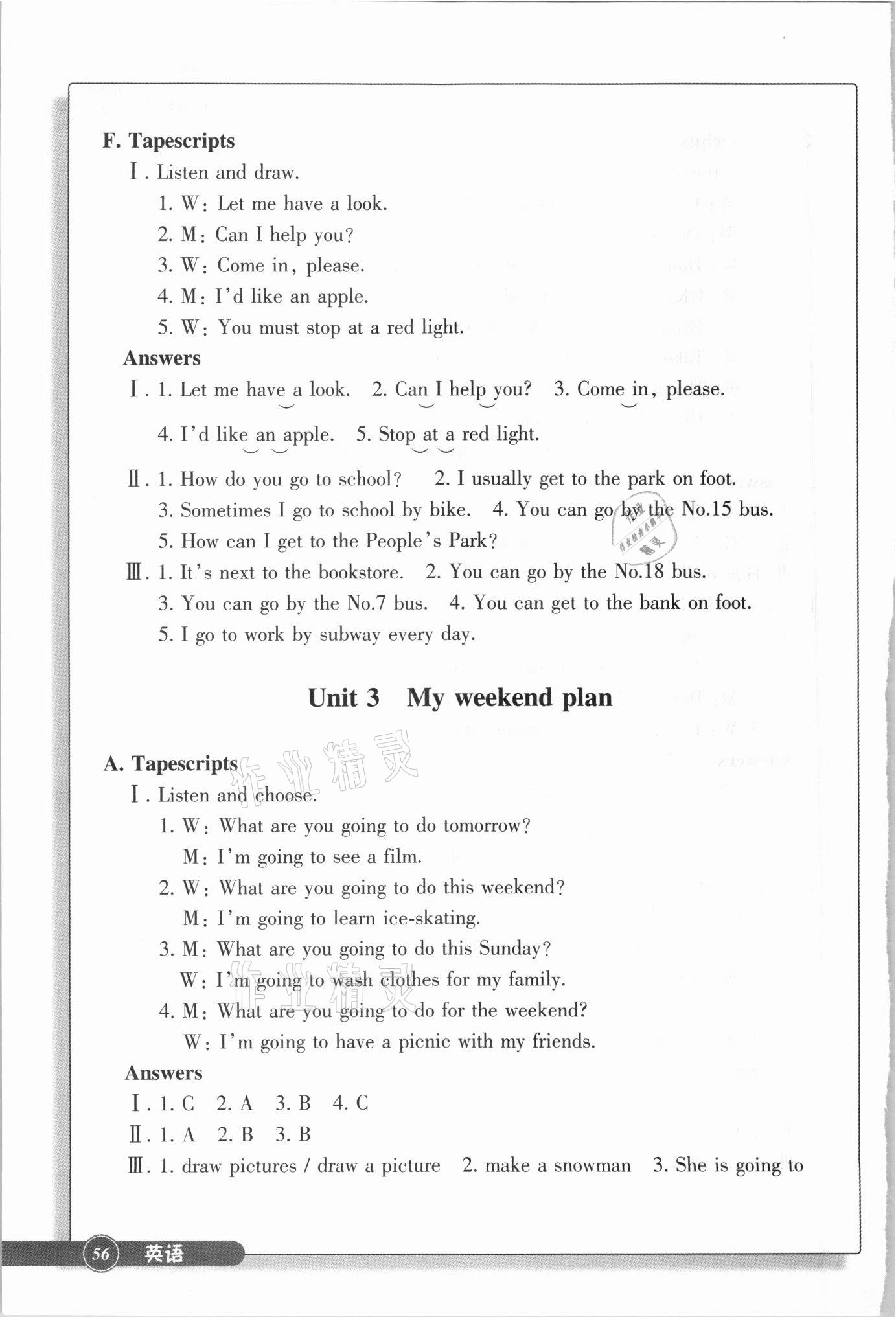 2021年同步練習(xí)六年級(jí)英語(yǔ)上冊(cè)人教版浙江教育出版社 參考答案第6頁(yè)