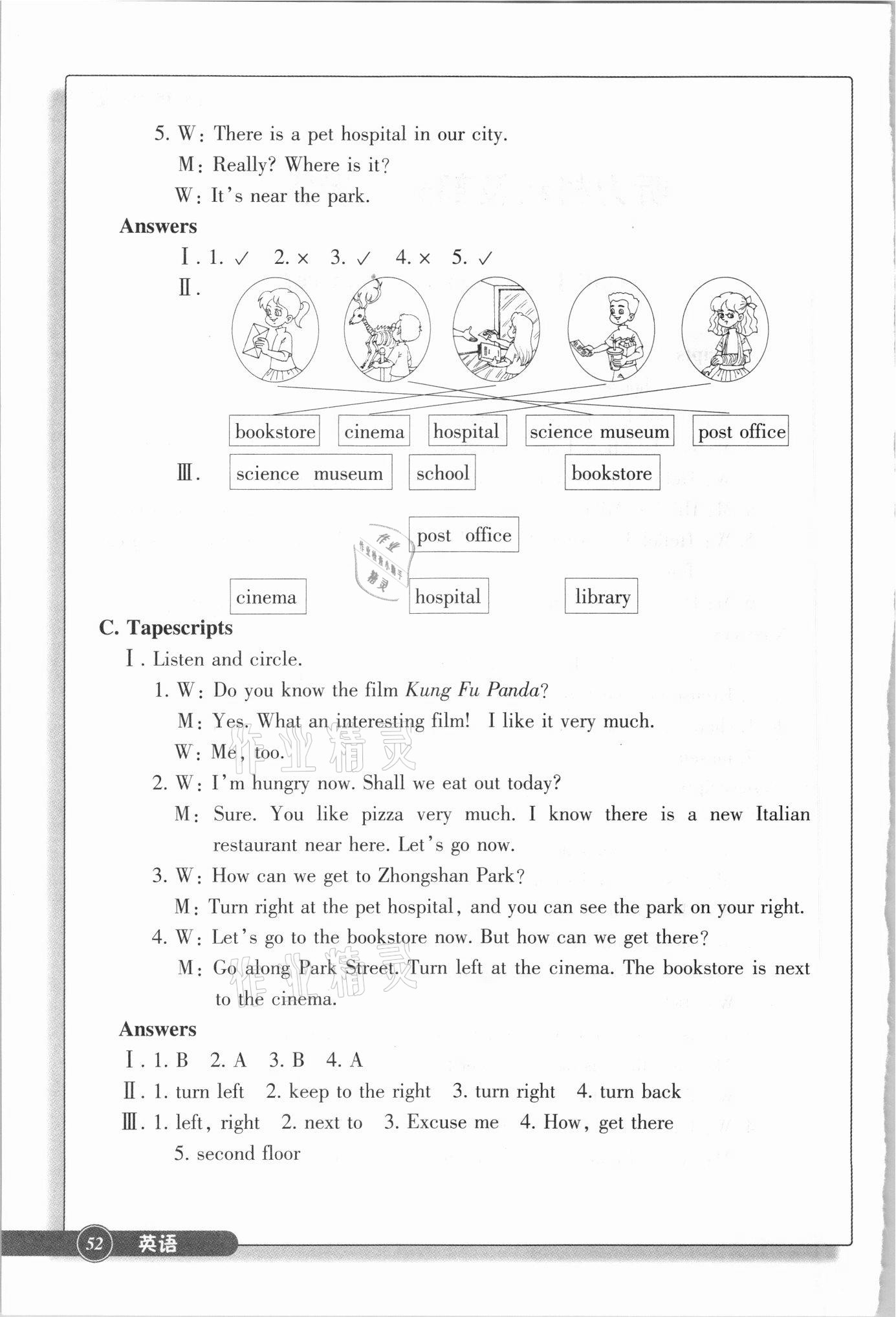 2021年同步練習(xí)六年級(jí)英語上冊(cè)人教版浙江教育出版社 參考答案第2頁