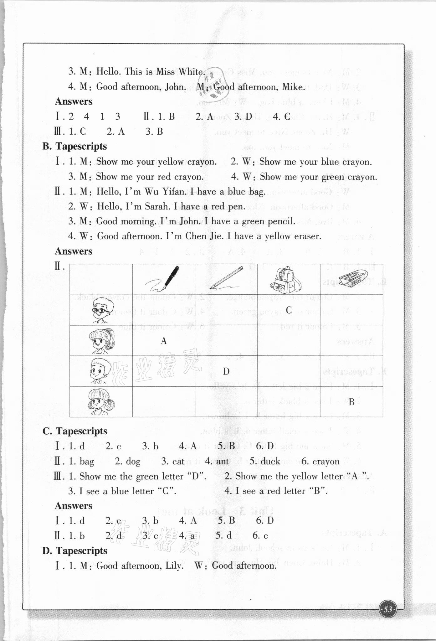 2021年同步練習(xí)浙江教育出版社三年級(jí)英語(yǔ)上冊(cè)人教版 參考答案第3頁(yè)