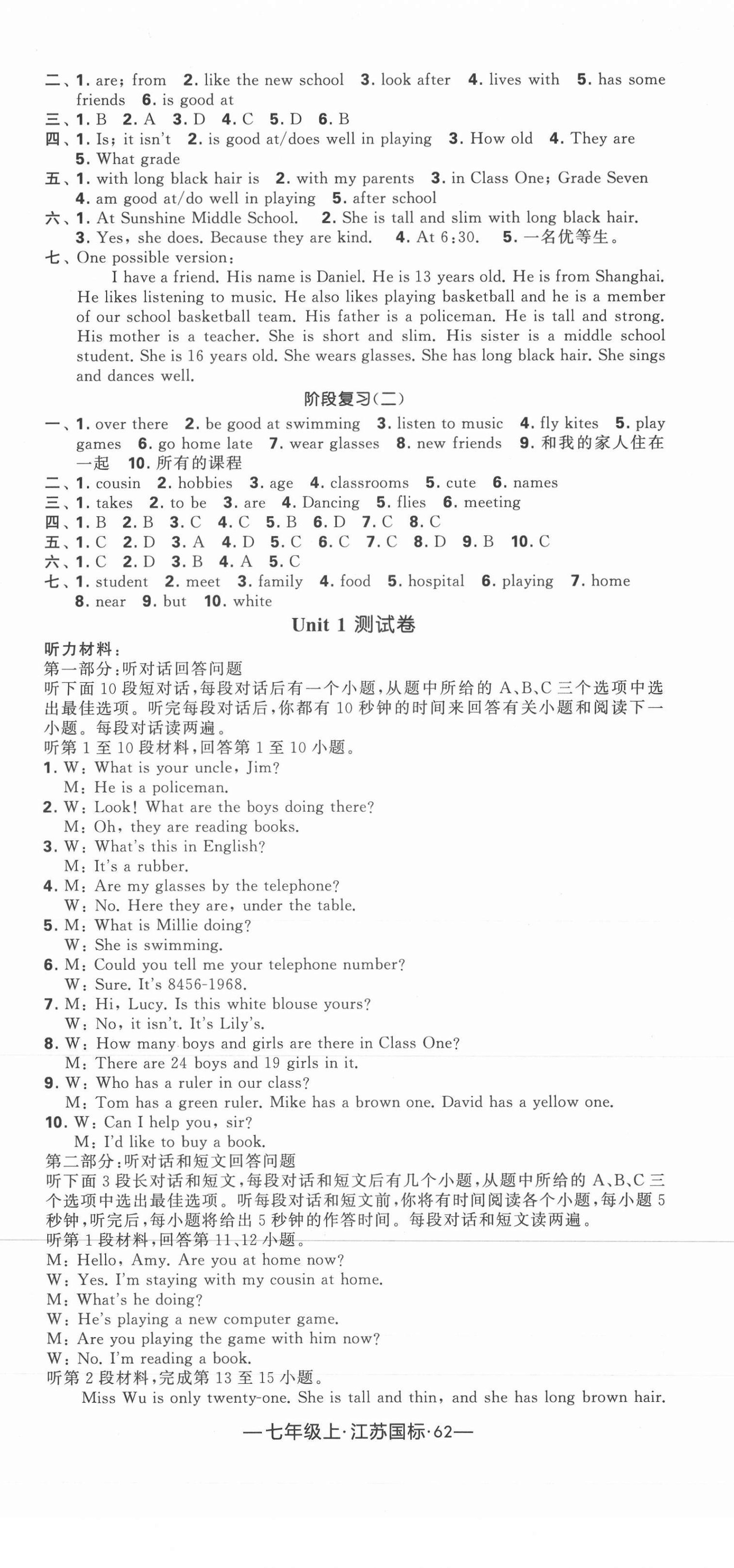 2021年經(jīng)綸學(xué)典學(xué)霸課時(shí)作業(yè)七年級(jí)英語(yǔ)上冊(cè)江蘇國(guó)標(biāo) 第2頁(yè)