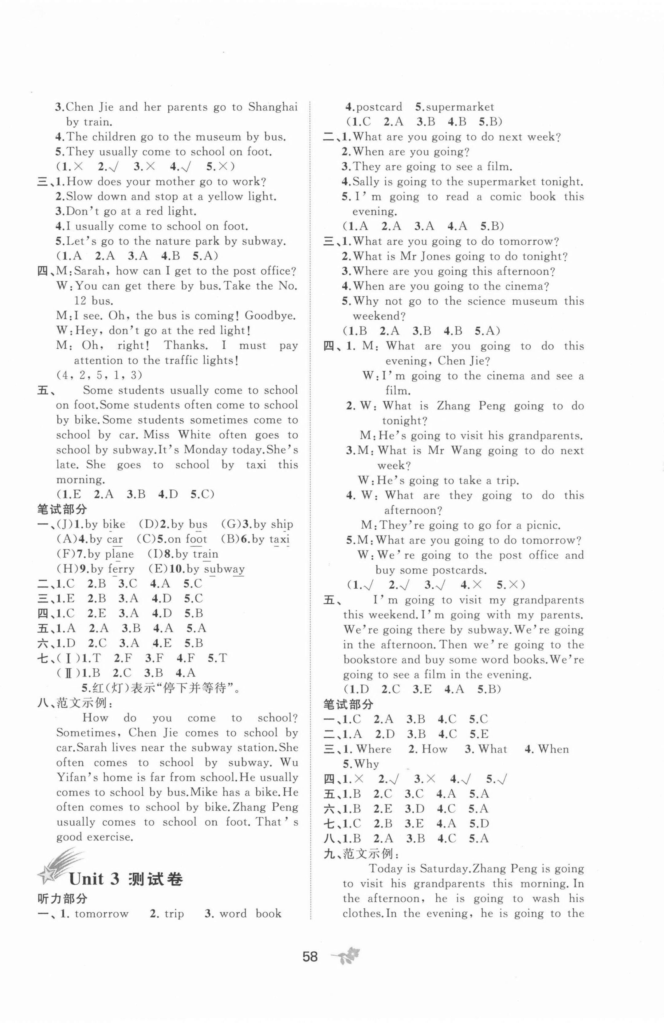 2021年新课程学习与测评单元双测六年级英语上册人教版A版 第2页