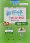 2021年新課程學習與評測同步學習七年級生物上冊冀少版