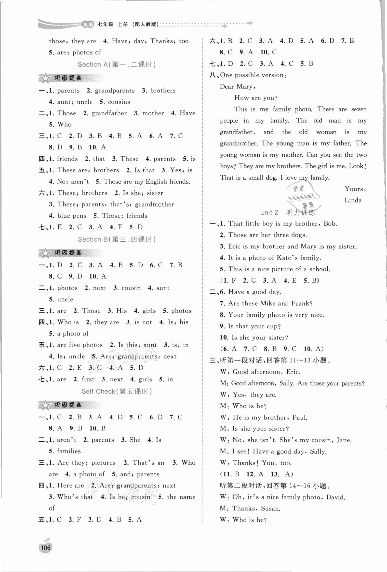 2021年新課程學習與測評同步學習七年級英語上冊人教版 第4頁