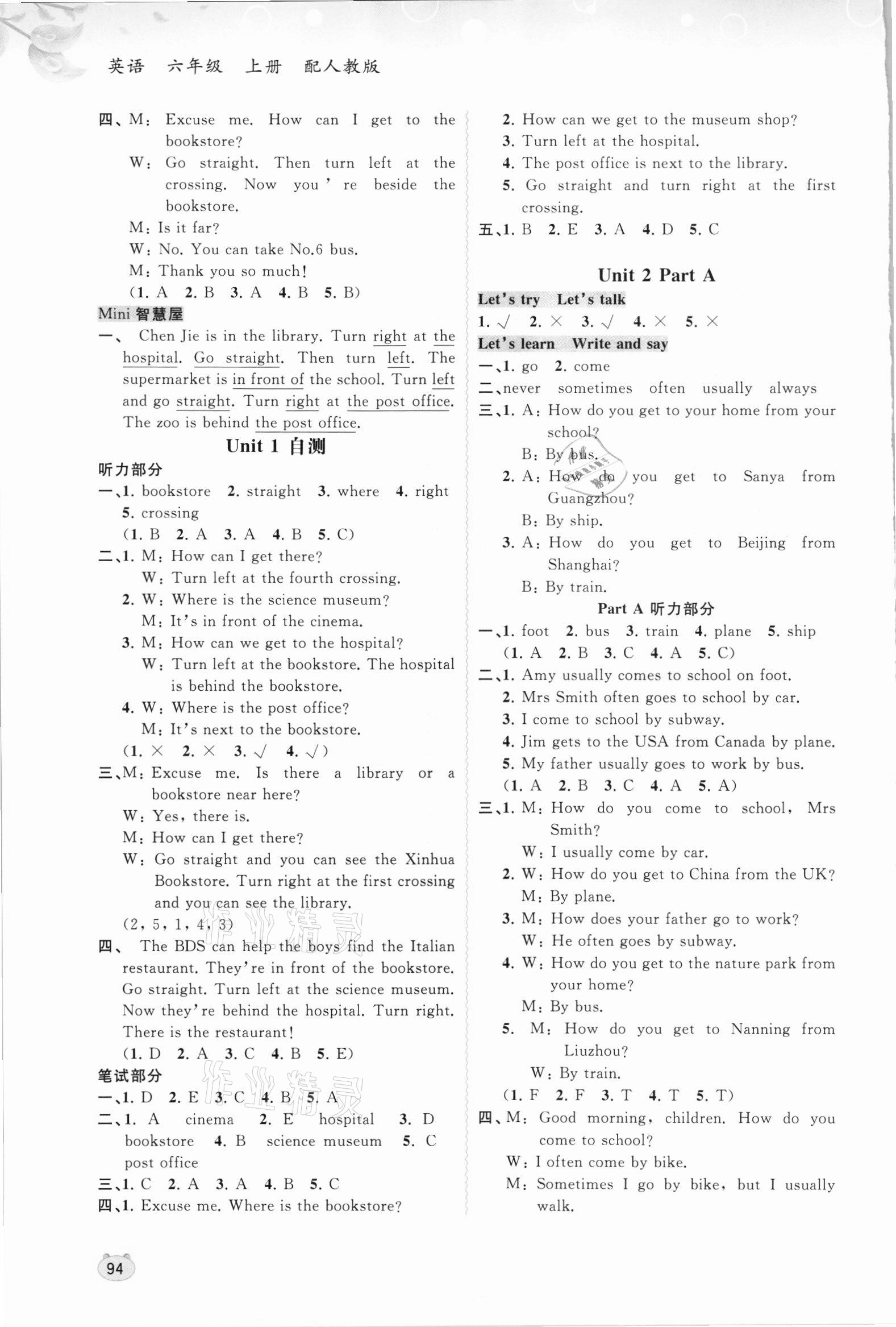 2021年新課程學(xué)習(xí)與測評(píng)同步學(xué)習(xí)六年級(jí)英語上冊人教版 第2頁