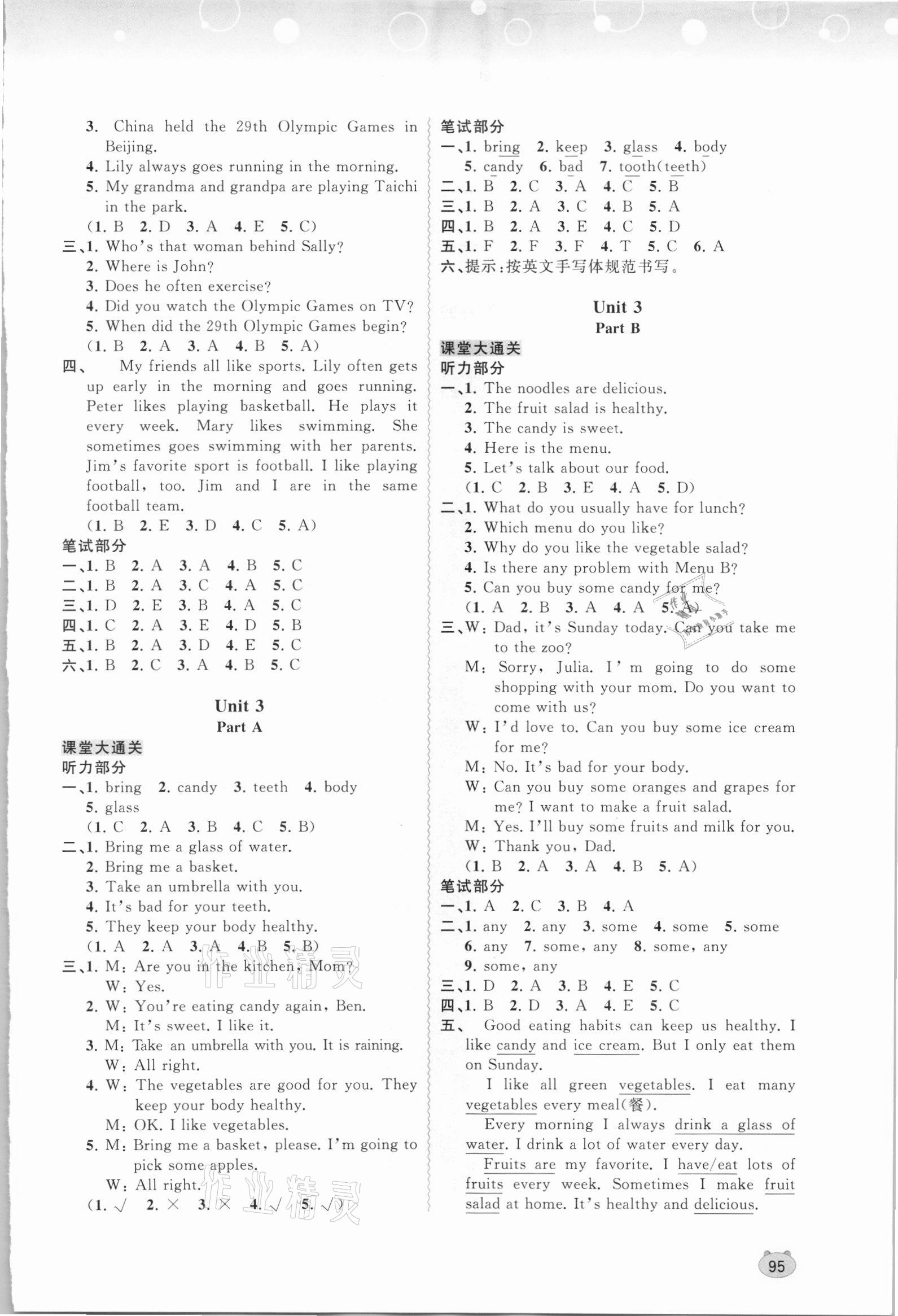 2021年新課程學(xué)習(xí)與測評同步學(xué)習(xí)六年級英語上冊福建教育版 第3頁