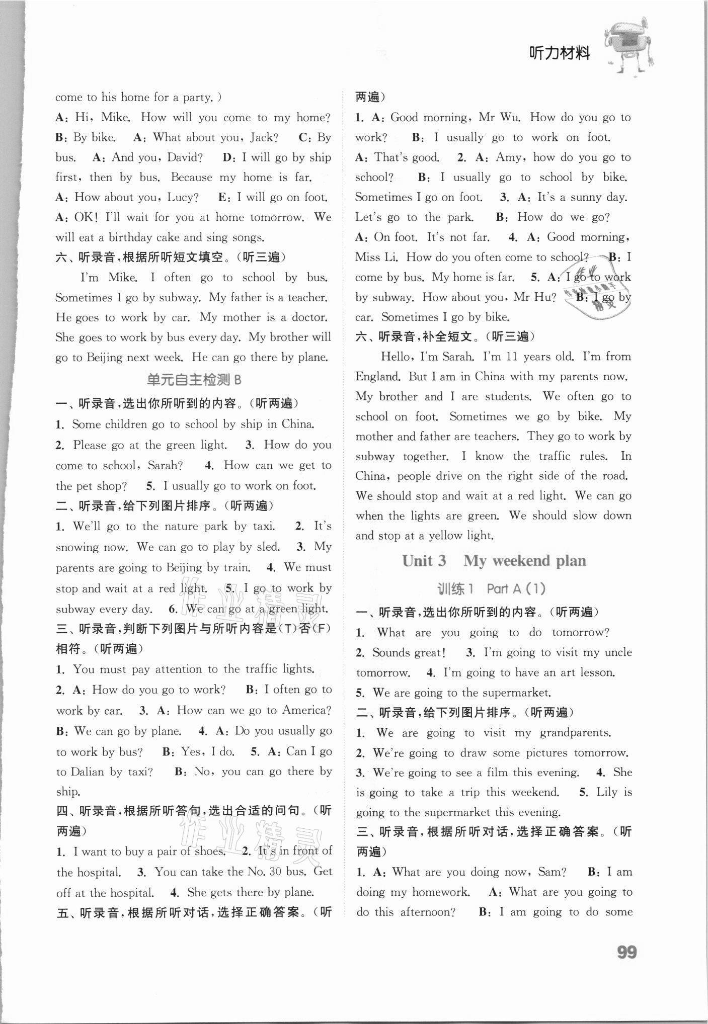 2021年通城學(xué)典小學(xué)英語聽力能手六年級上冊人教PEP版 參考答案第7頁