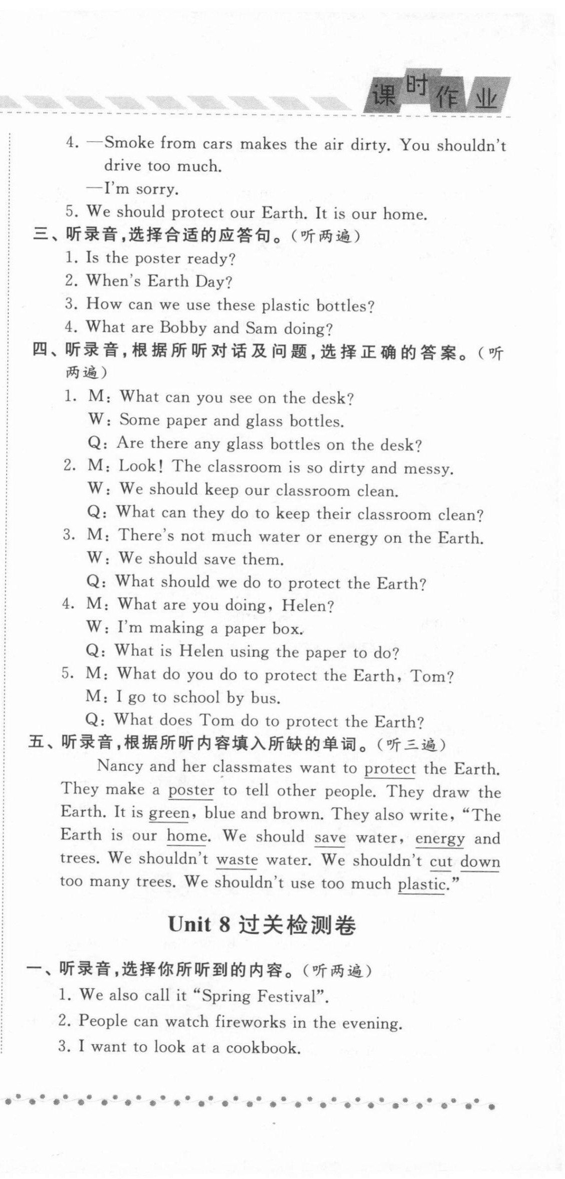 2021年經(jīng)綸學(xué)典課時(shí)作業(yè)六年級(jí)英語(yǔ)上冊(cè)譯林版 第9頁(yè)