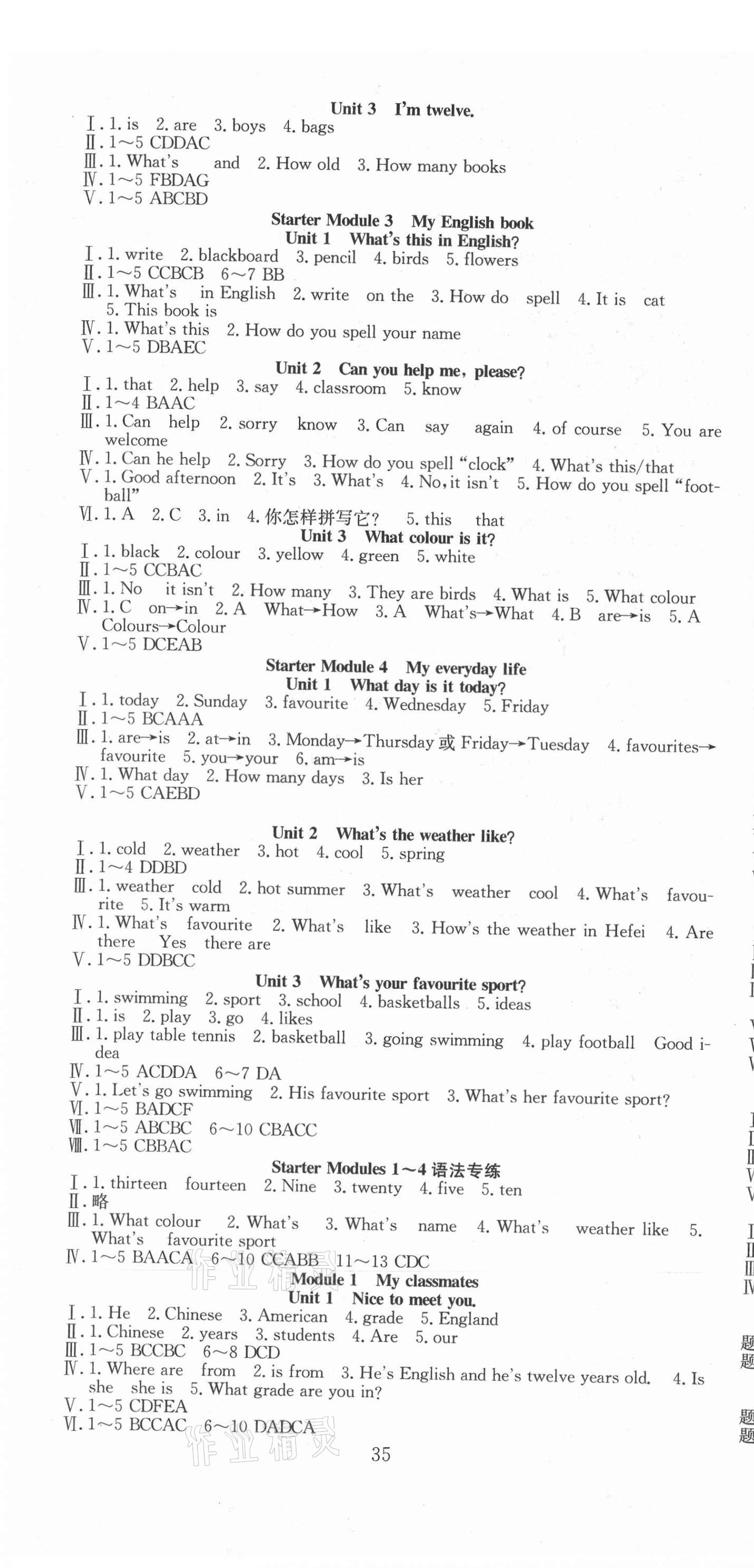 2021年七天學(xué)案學(xué)練考七年級(jí)英語(yǔ)上冊(cè)外研版 第2頁(yè)