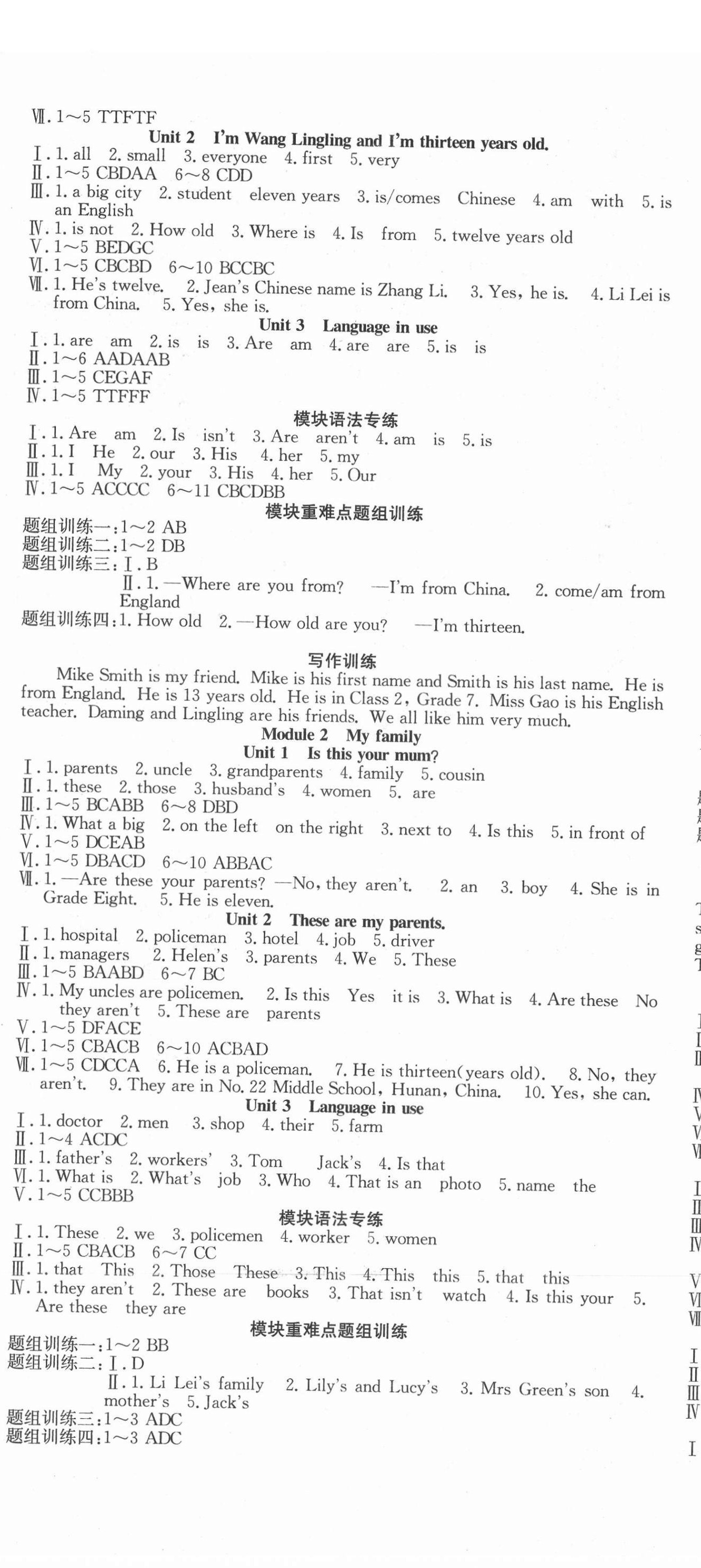 2021年七天學(xué)案學(xué)練考七年級(jí)英語(yǔ)上冊(cè)外研版 第3頁(yè)