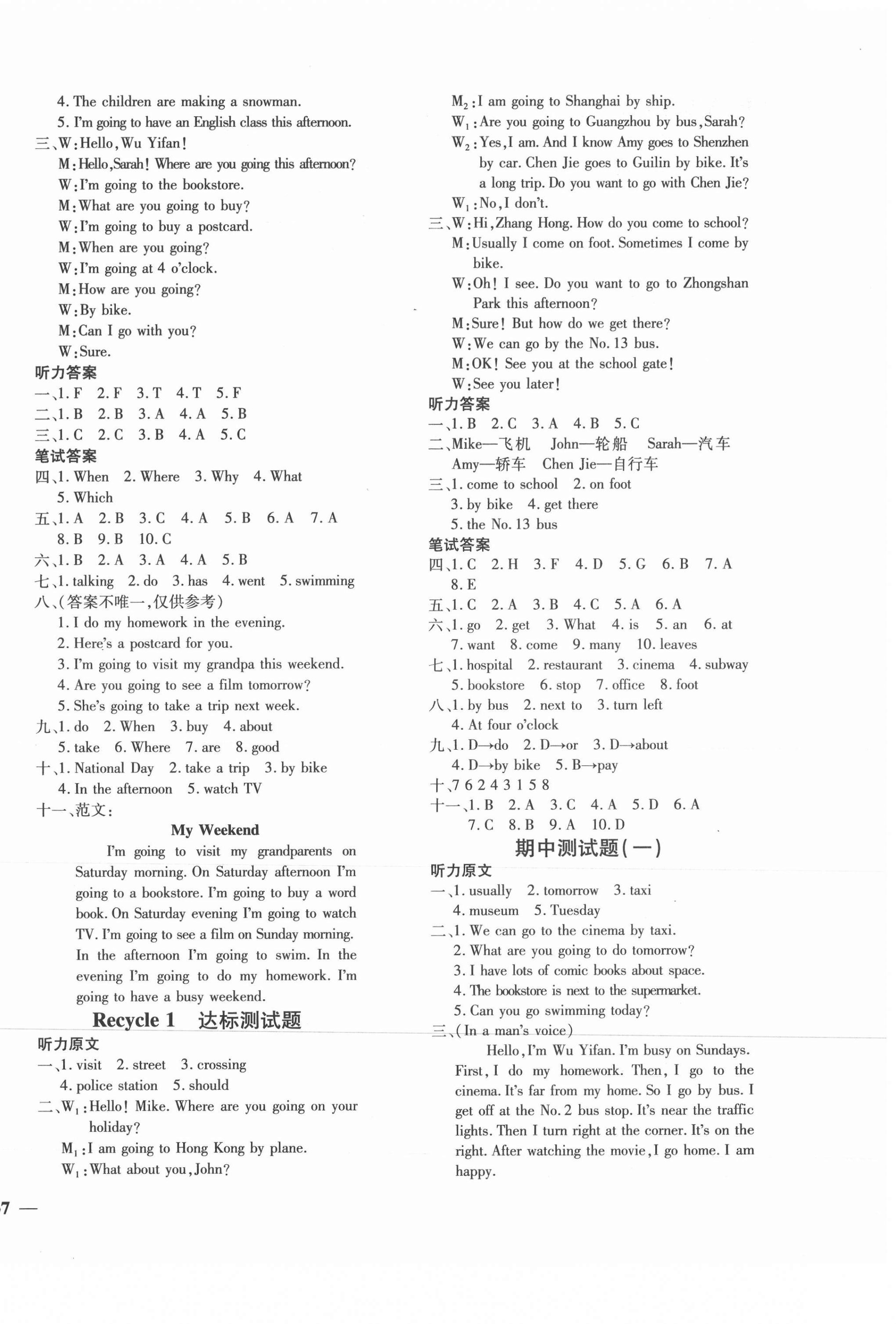 2021年黃岡360度定制密卷六年級(jí)英語(yǔ)上冊(cè)人教版 第2頁(yè)