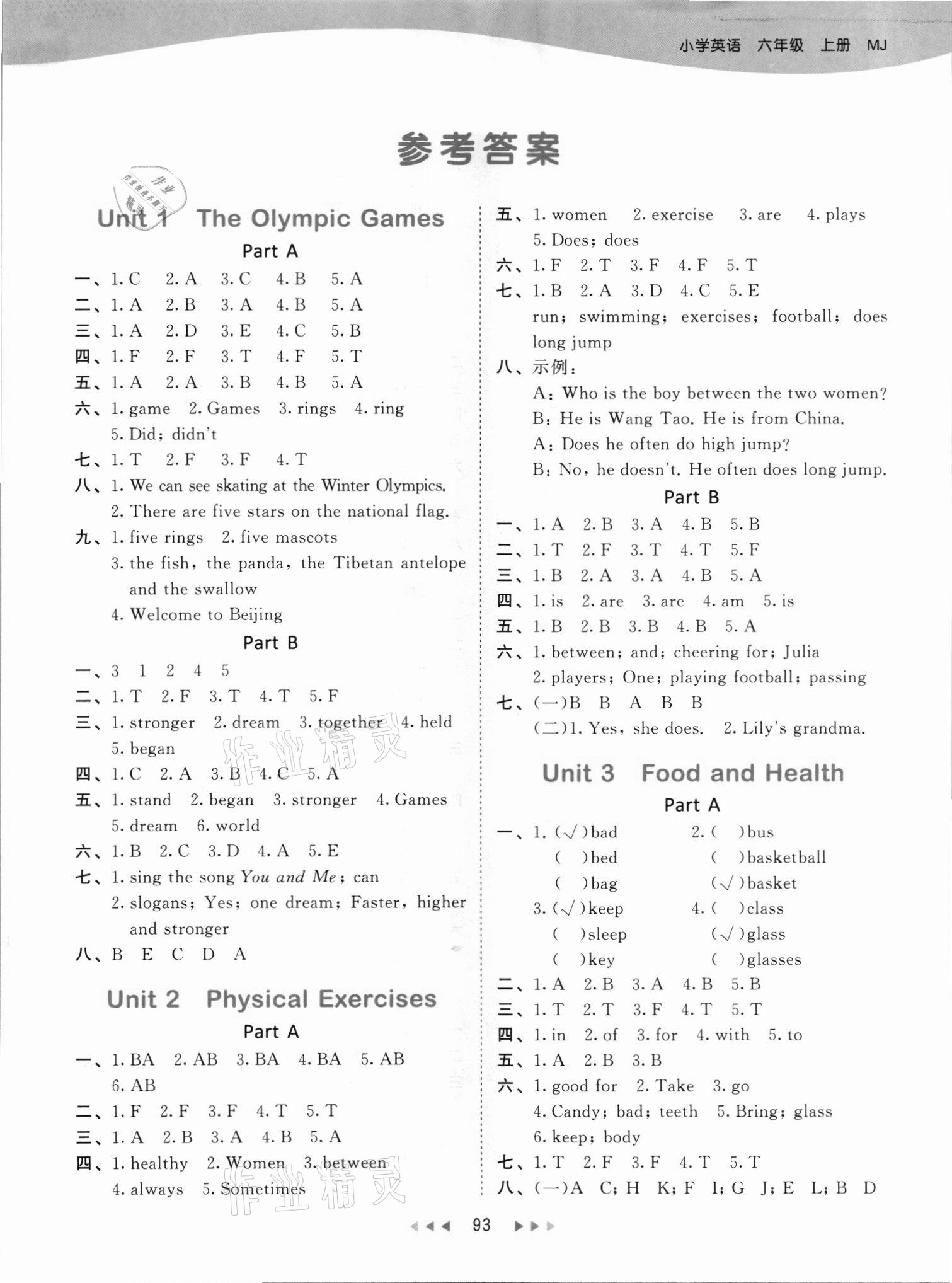 2021年53天天練六年級(jí)英語(yǔ)上冊(cè)閩教版 參考答案第1頁(yè)