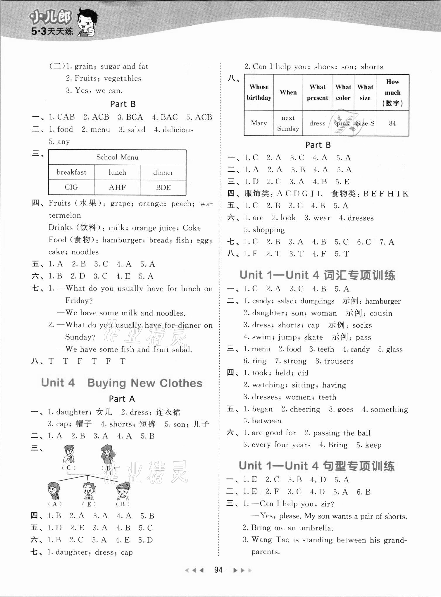 2021年53天天練六年級英語上冊閩教版 參考答案第2頁