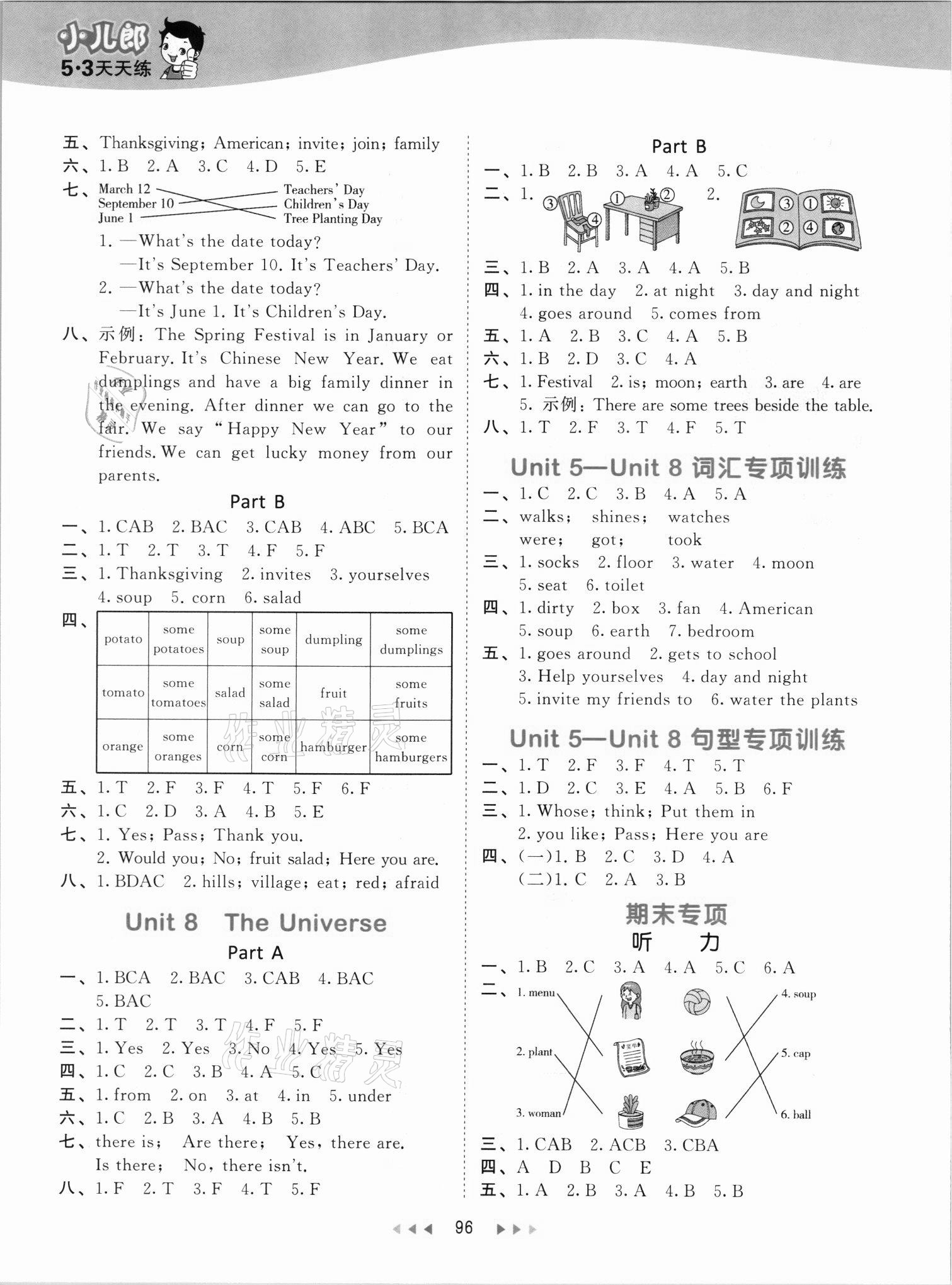 2021年53天天练六年级英语上册闽教版 参考答案第4页