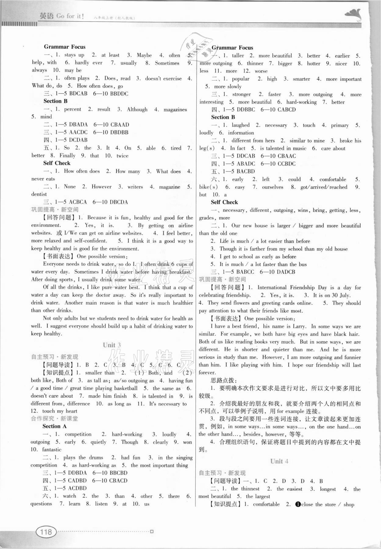 2021年南方新课堂金牌学案八年级英语上册人教版 第2页