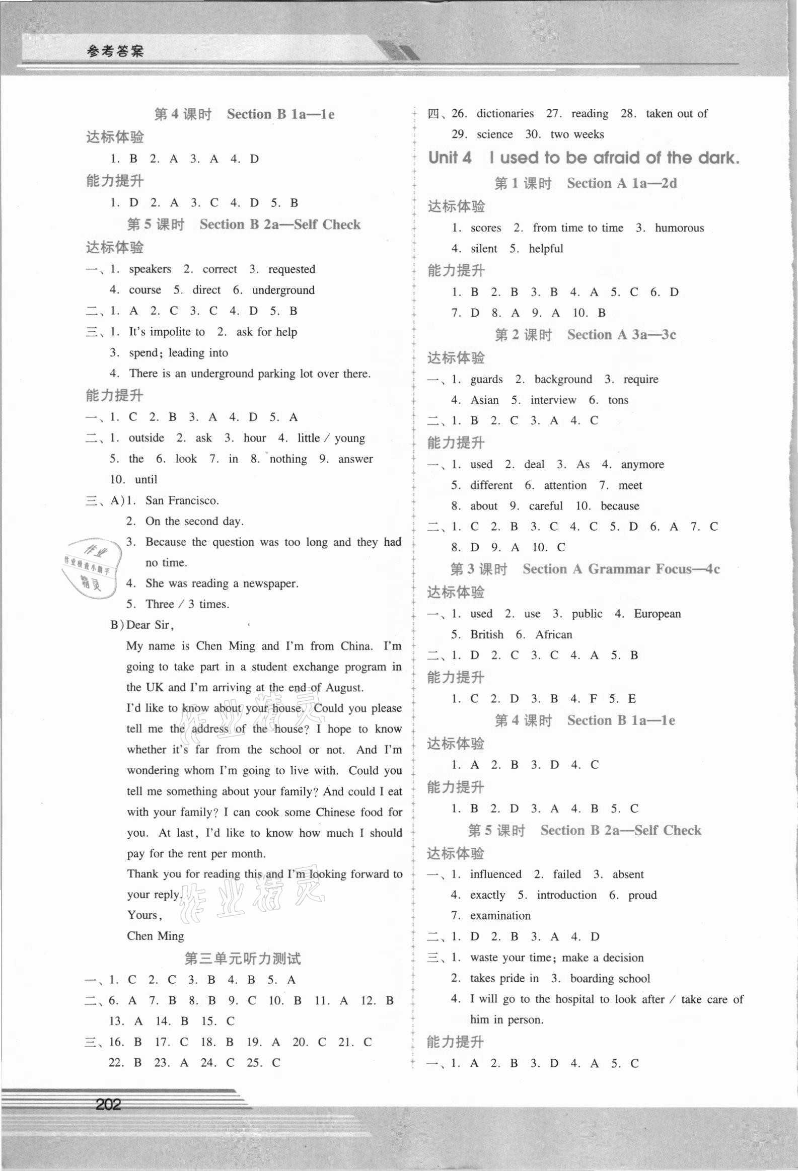 2021年新課程學(xué)習(xí)輔導(dǎo)九年級英語全一冊人教版 第3頁