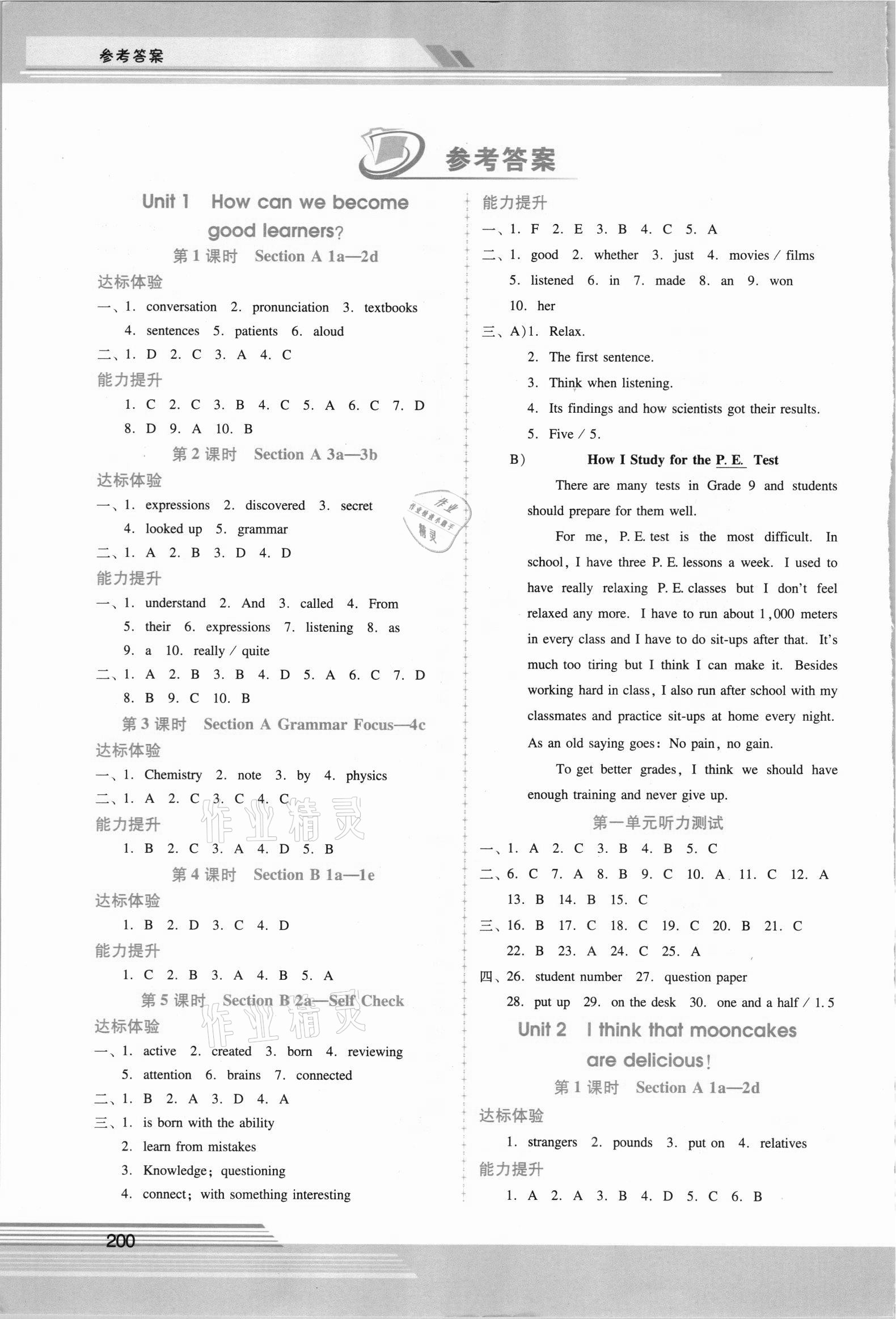 2021年新課程學(xué)習(xí)輔導(dǎo)九年級英語全一冊人教版 第1頁