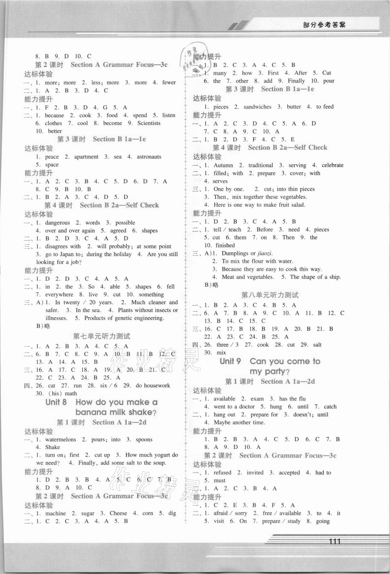 2021年新課程學(xué)習(xí)輔導(dǎo)八年級英語上冊人教版 第4頁