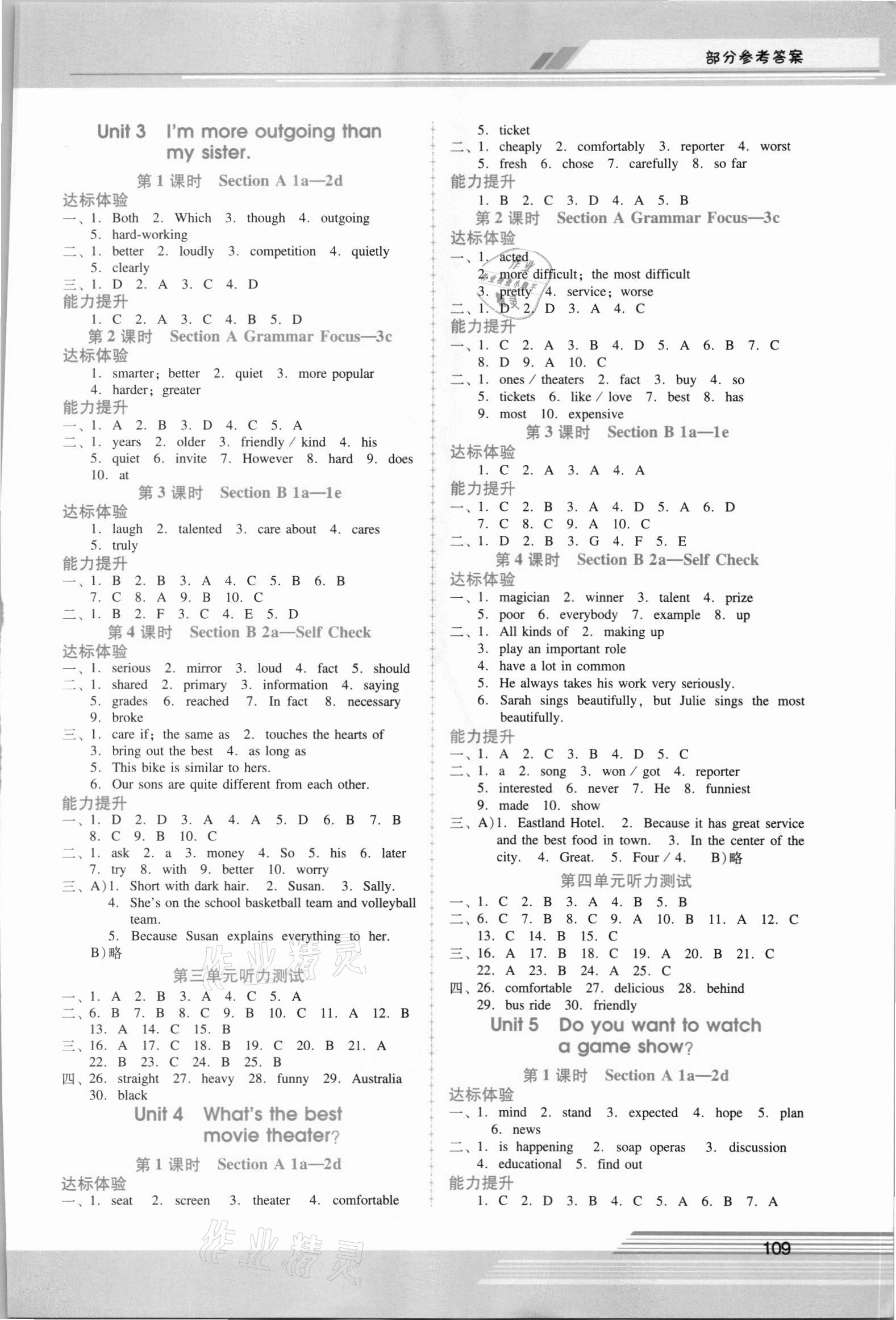 2021年新課程學(xué)習(xí)輔導(dǎo)八年級(jí)英語(yǔ)上冊(cè)人教版 第2頁(yè)