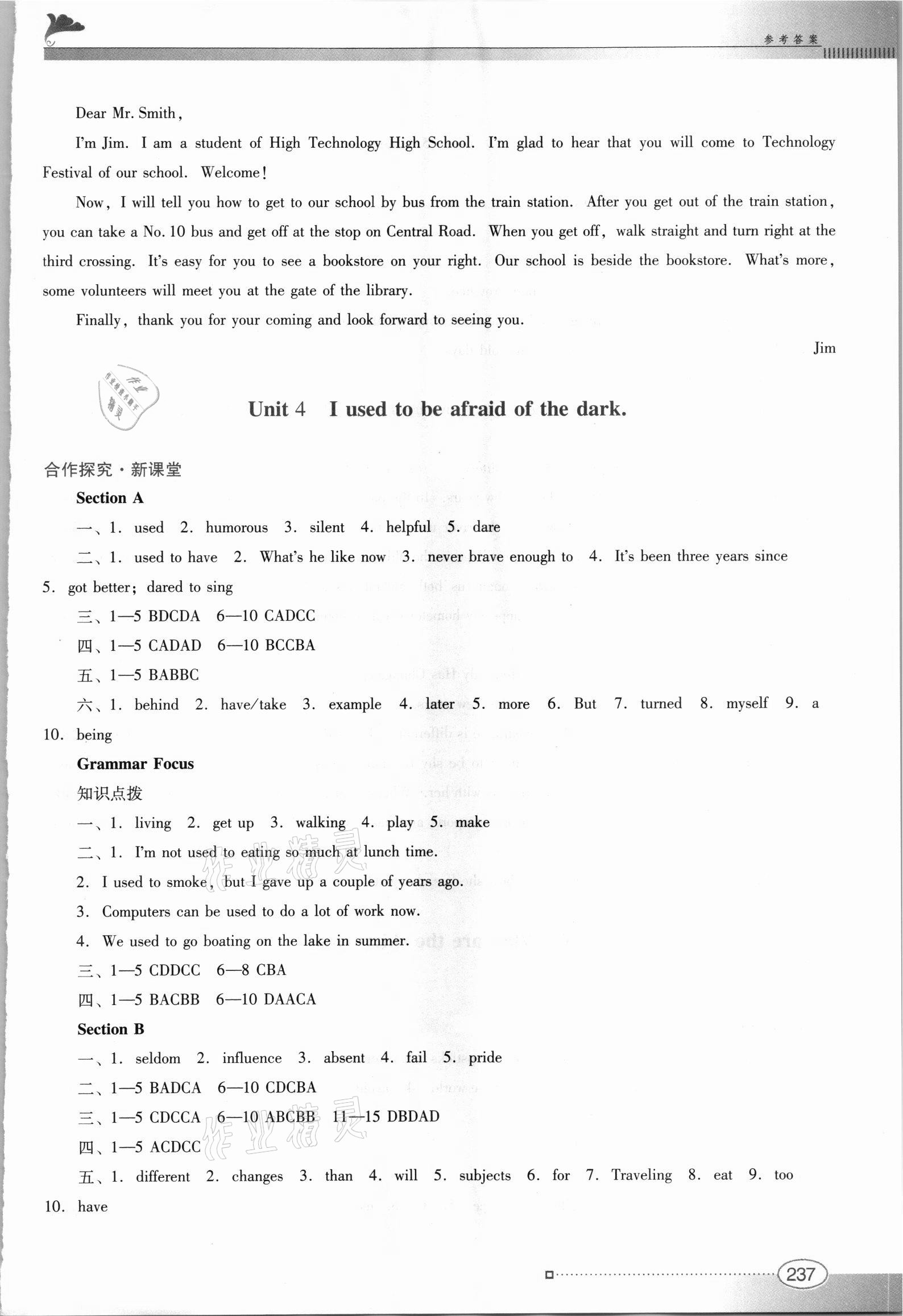 2021年南方新課堂金牌學(xué)案九年級(jí)英語(yǔ)全一冊(cè)人教版 第5頁(yè)