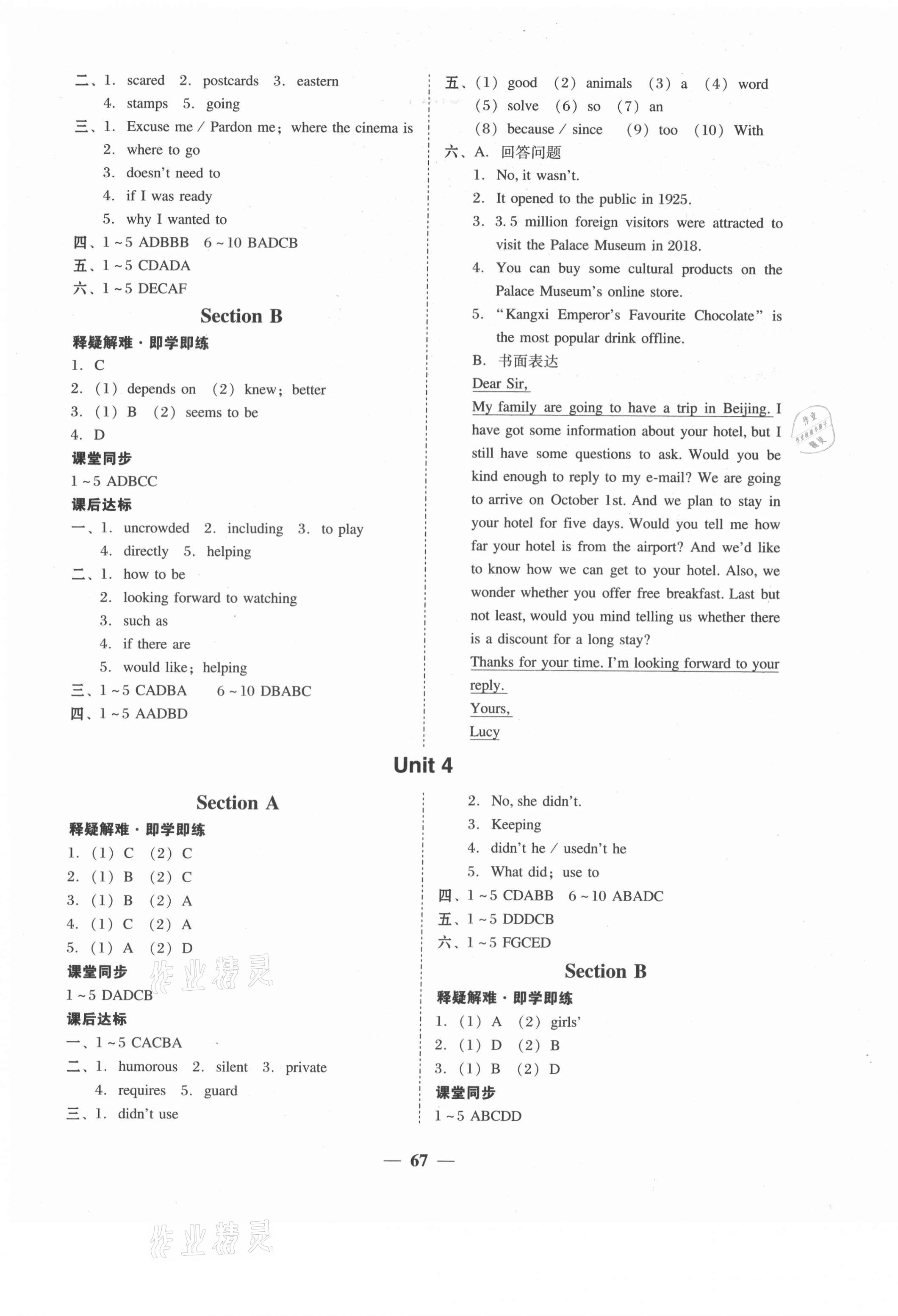 2021年南粵學典學考精練九年級英語全一冊人教版 第3頁