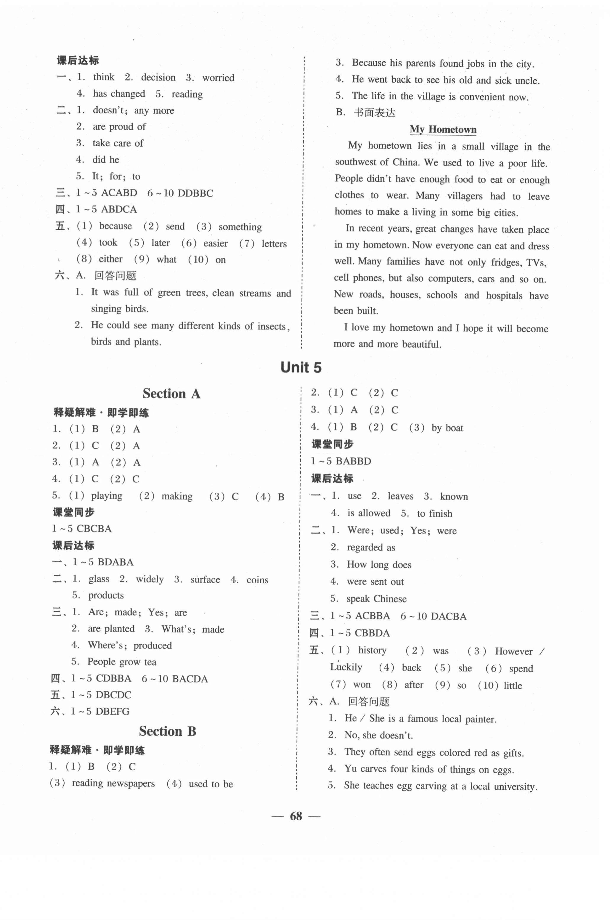 2021年南粵學(xué)典學(xué)考精練九年級(jí)英語全一冊(cè)人教版 第4頁(yè)