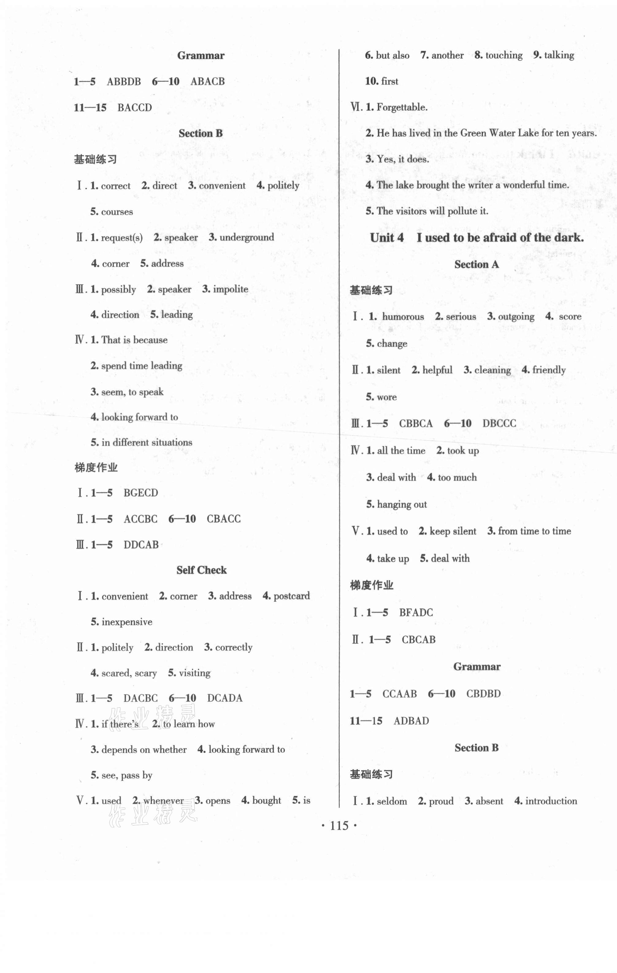 2021年模塊式訓(xùn)練法九年級(jí)英語(yǔ)上冊(cè)人教版 第3頁(yè)