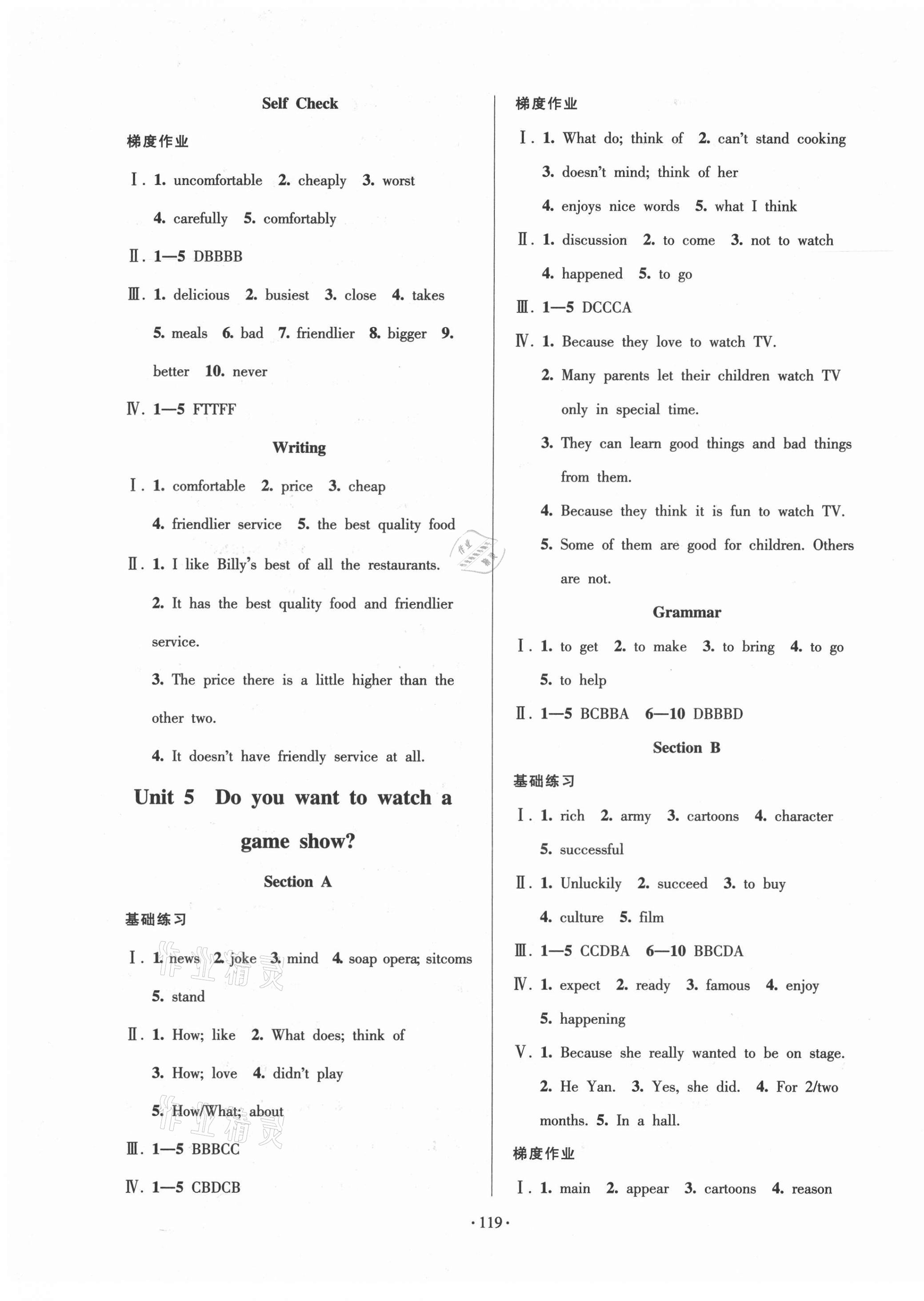 2021年模塊式訓(xùn)練法八年級(jí)英語上冊(cè)人教版 第5頁