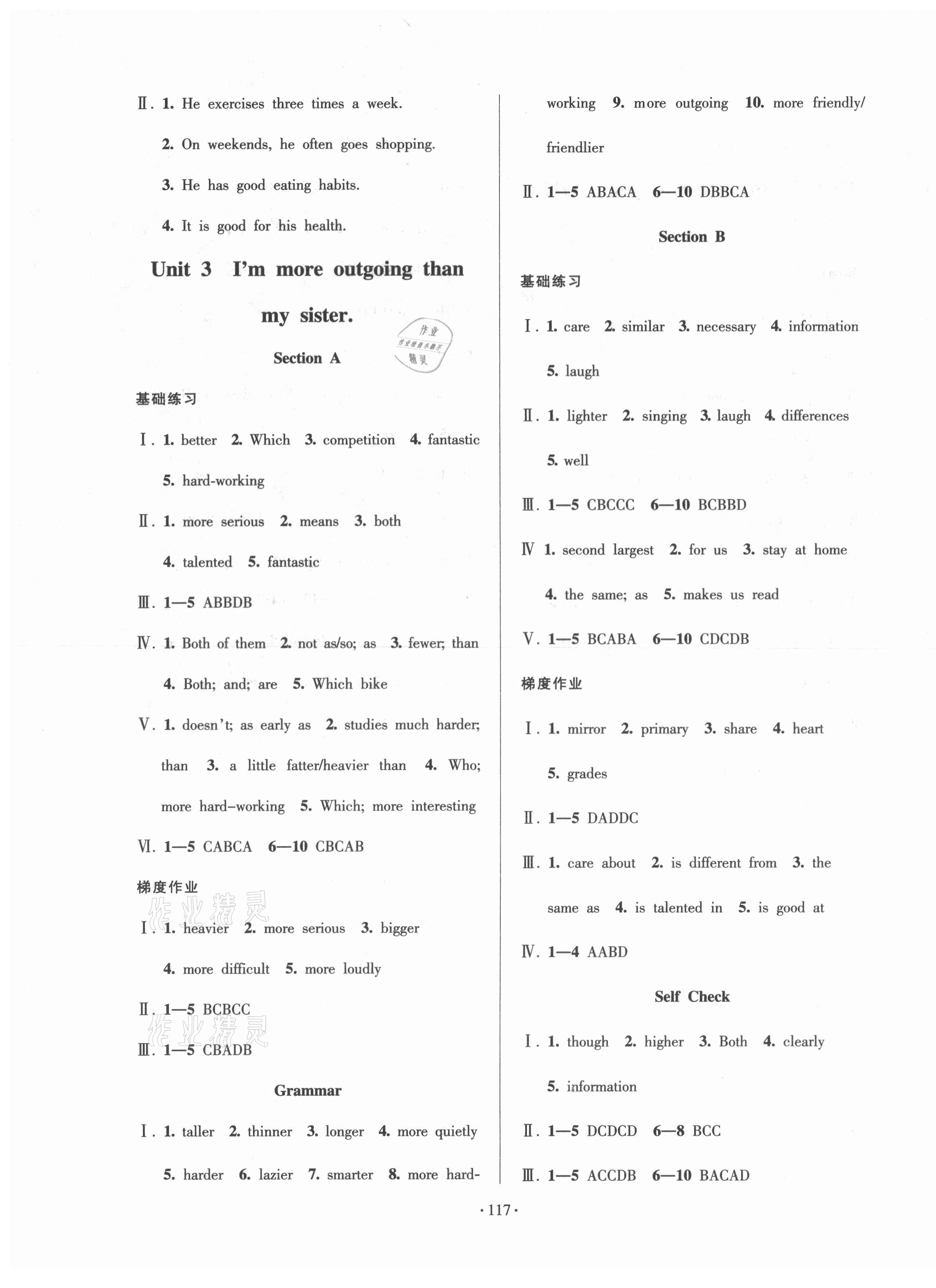 2021年模塊式訓(xùn)練法八年級英語上冊人教版 第3頁